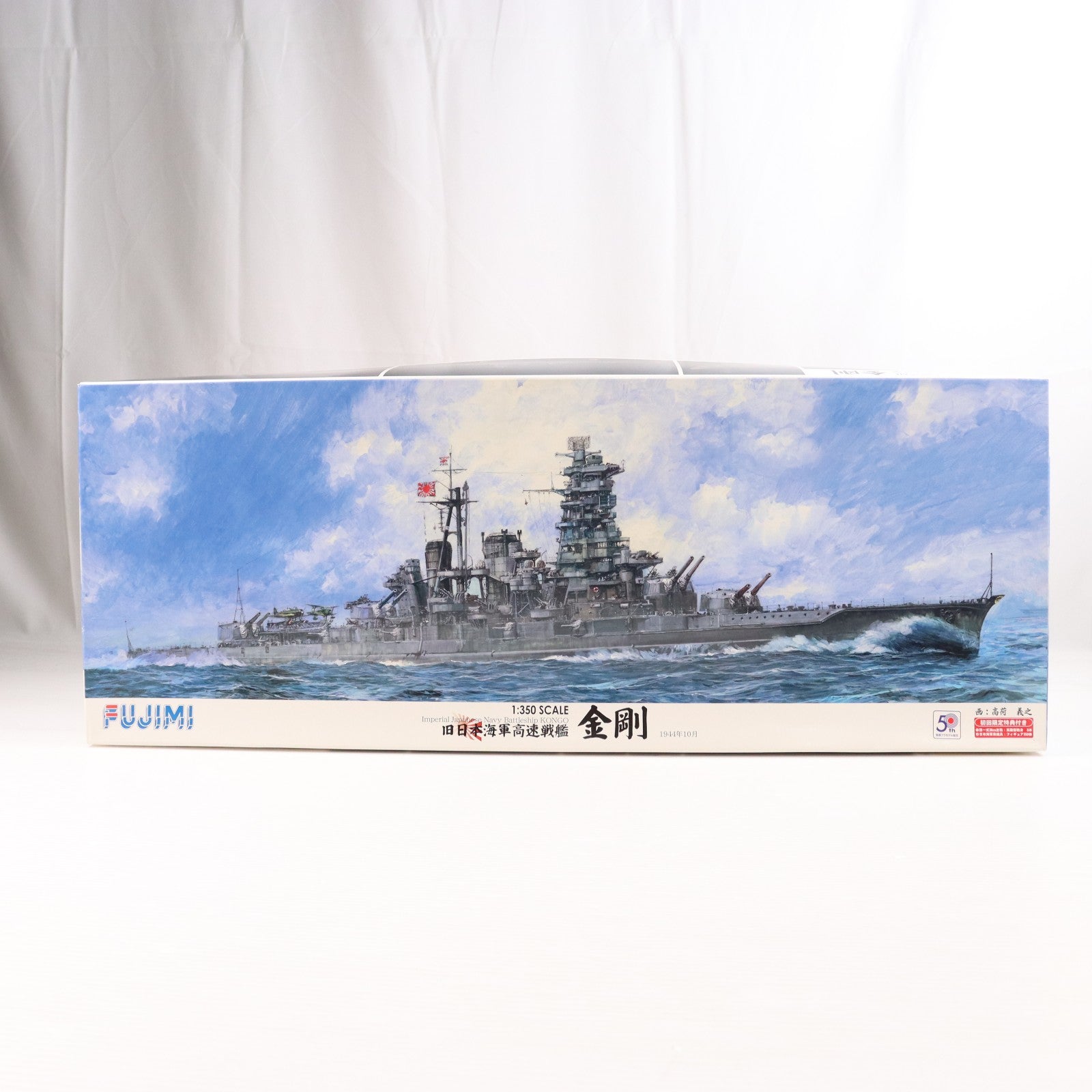 【中古即納】[PTM] 初回限定特典付属 1/350 艦船モデルシリーズ 旧日本帝国海軍高速戦艦 金剛 プラモデル(60000) フジミ模型(FUJIMI)(20080420)