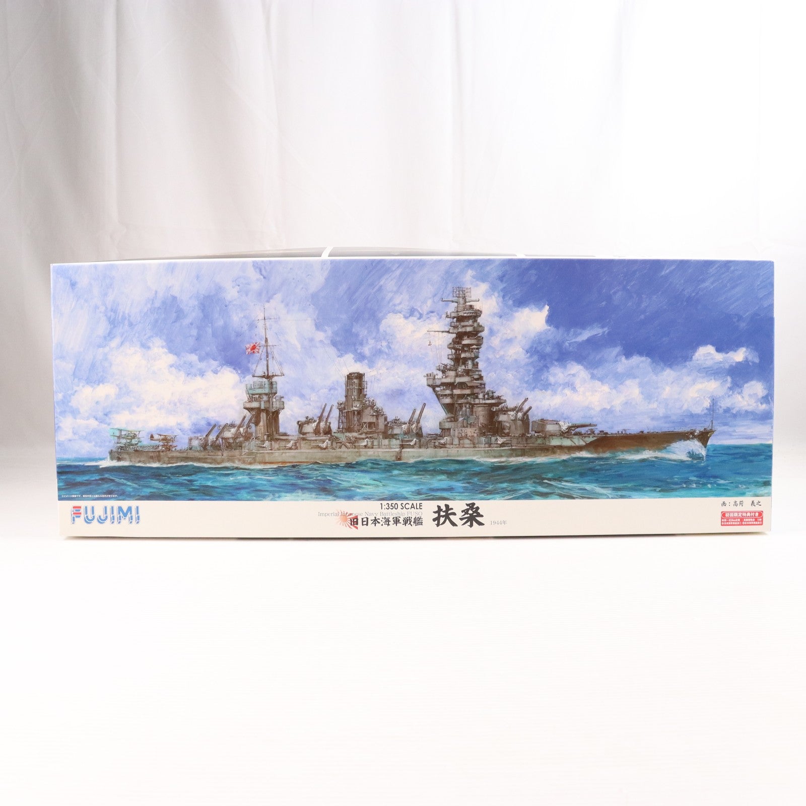 【中古即納】[PTM] 初回特典3種付属 1/350 旧日本海軍戦艦 扶桑 1944 プラモデル(600055) フジミ模型(FUJIMI)(20160108)
