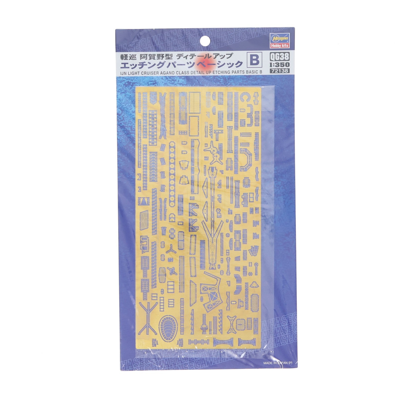 【中古即納】[PTM] 1/350 軽巡 阿賀野型 ディテールアップ エッチングパーツ ベーシックB プラモデル用アクセサリ(QG38) ハセガワ(20091015)