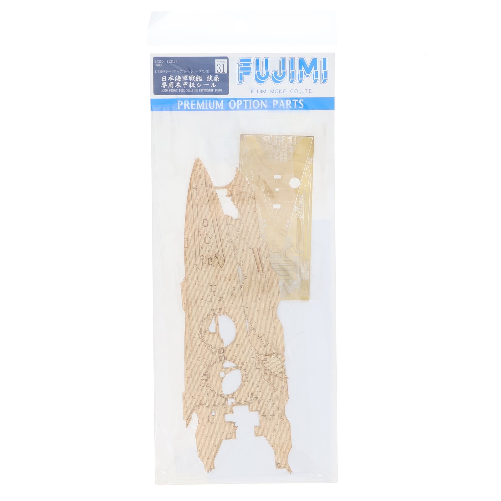 【中古即納】[PTM] 1/350 グレードアップパーツシリーズ No.31 旧日本海軍戦艦 扶桑 専用木甲板シール プラモデル用アクセサリ(113166) フジミ模型(FUJIMI)(20101228)