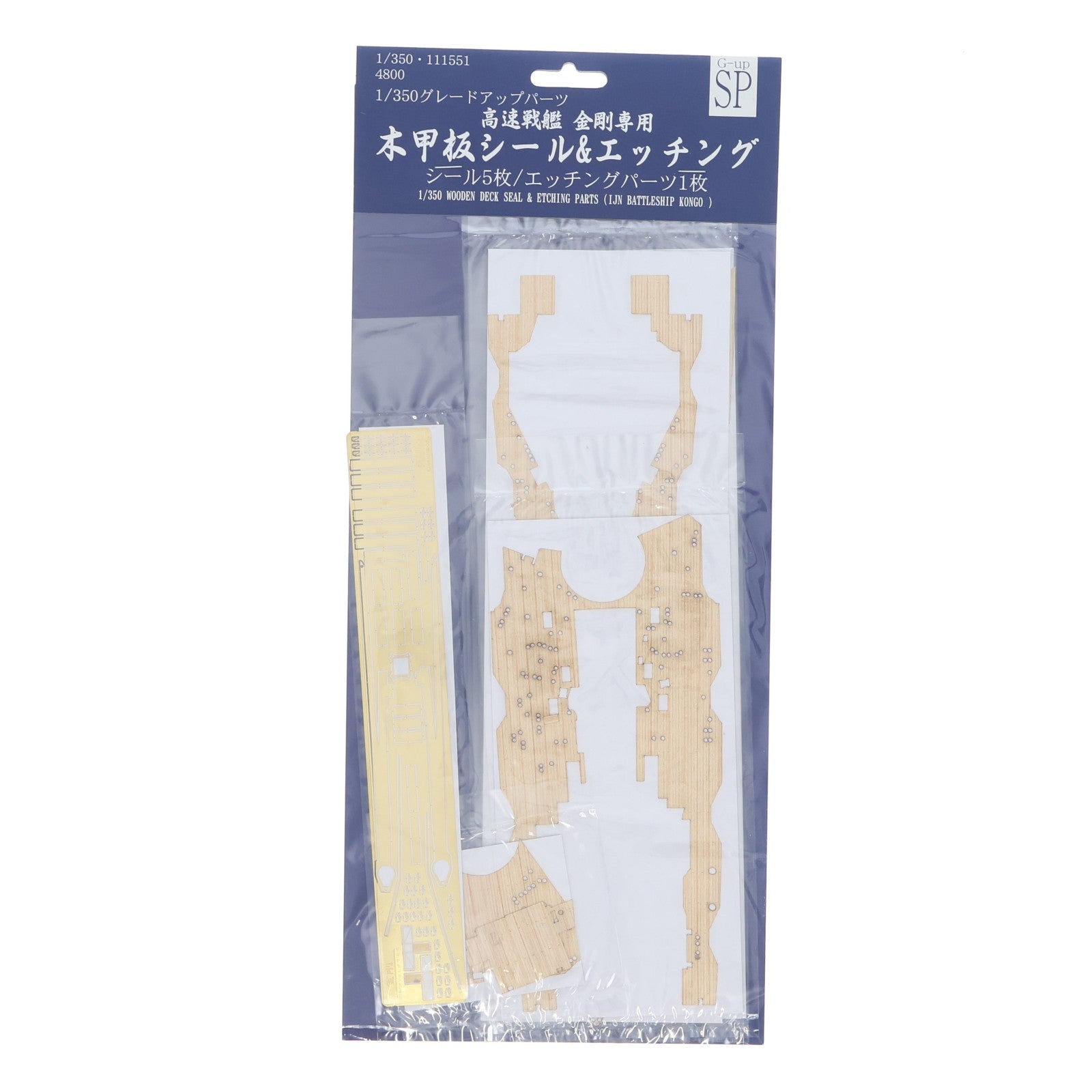 【中古即納】[PTM] グレードアップパーツシリーズ 1/350 金剛木製甲板シール&エッチングセット プラモデル用アクセサリ フジミ模型(FUJIMI)(20080731)