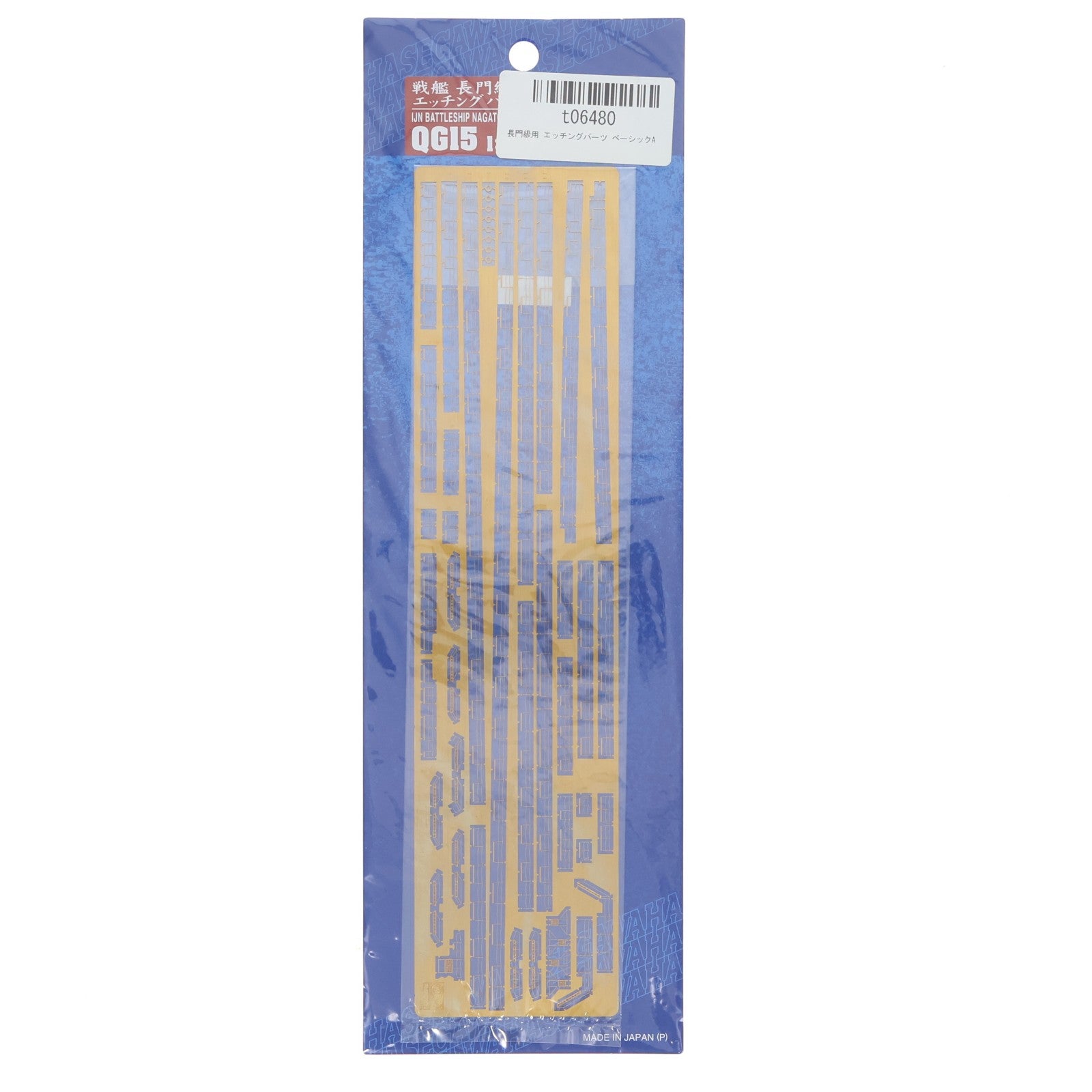 【中古即納】[PTM] 1/350 戦艦長門級 ディテールアップ エッチングパーツ ベーシックA プラモデル用アクセサリ(QG15/72115) ハセガワ(20071016)