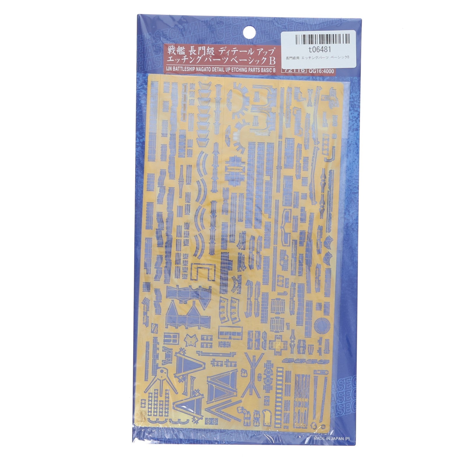 【中古即納】[PTM] 1/350 戦艦長門級 ディテールアップ エッチングパーツ ベーシックB プラモデル用アクセサリ(QG16/72116) ハセガワ(20071016)