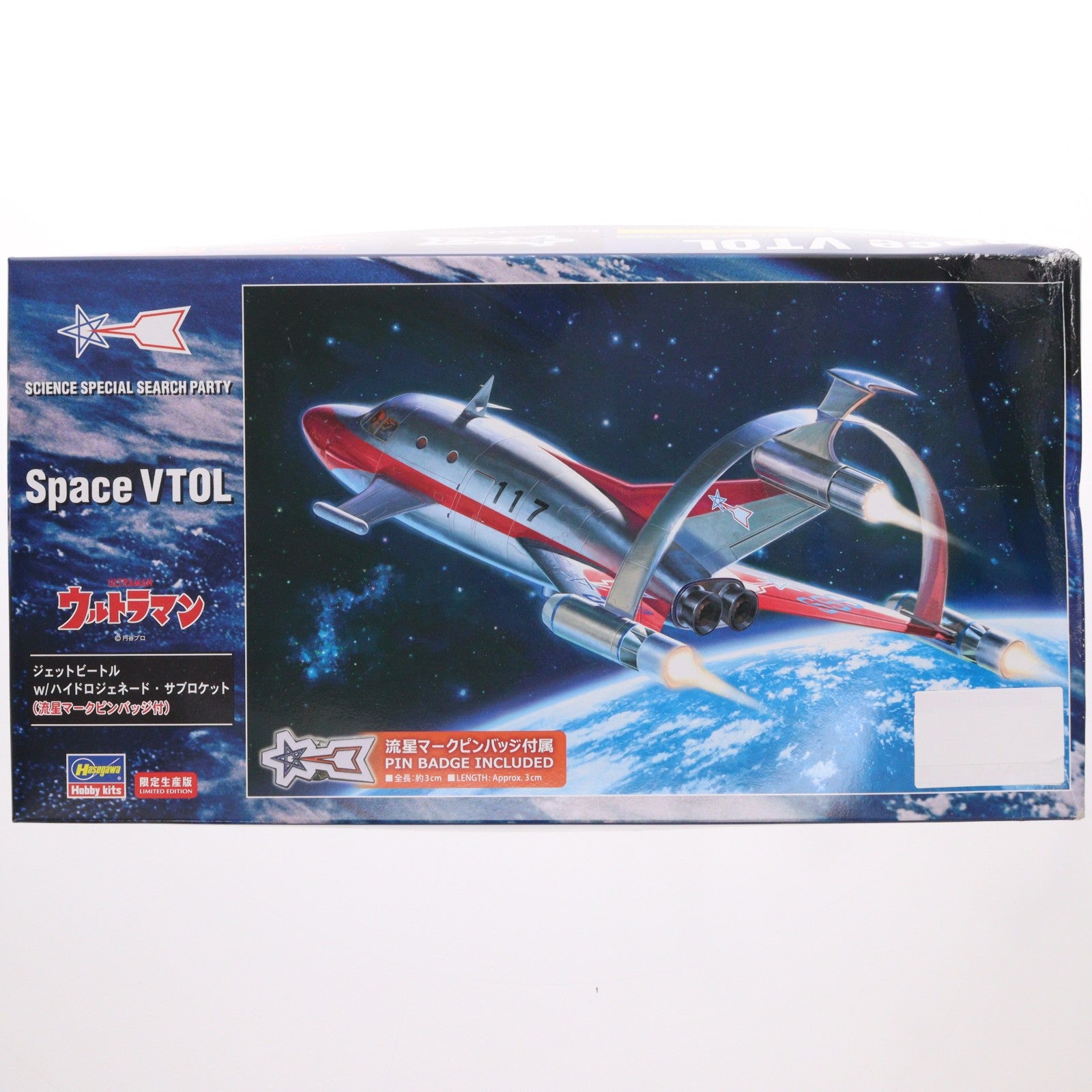 【中古即納】[PTM] 1/72 ジェット ビートル w/ハイドロジェネード・サブロケット(流星マークピンバッジ付) ウルトラマン プラモデル(65814) ハセガワ(20241030)