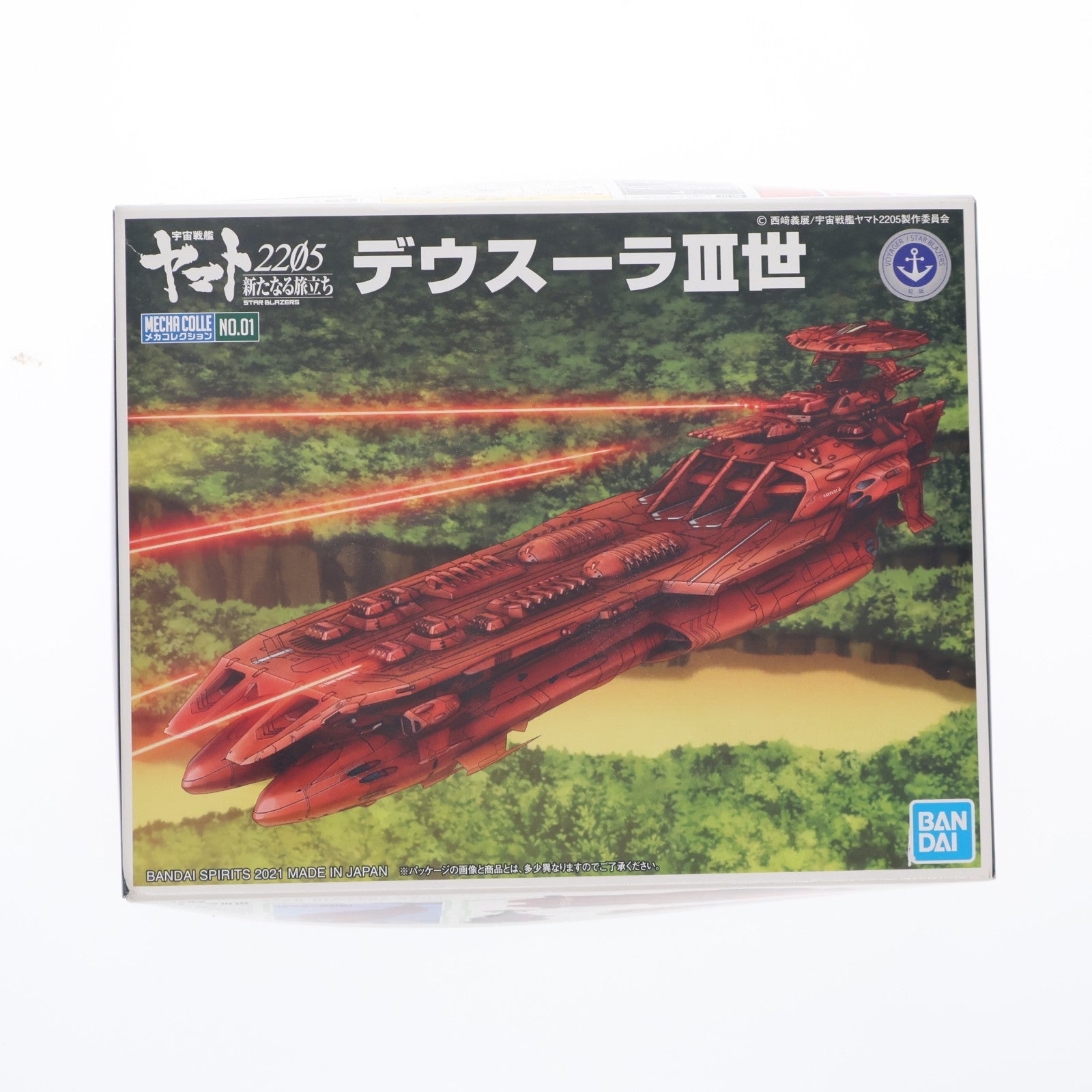 【中古即納】[PTM] デウスーラIII世 宇宙戦艦ヤマト2205 新たなる旅立ち メカコレクション プラモデル(5061667) バンダイスピリッツ(20211009)