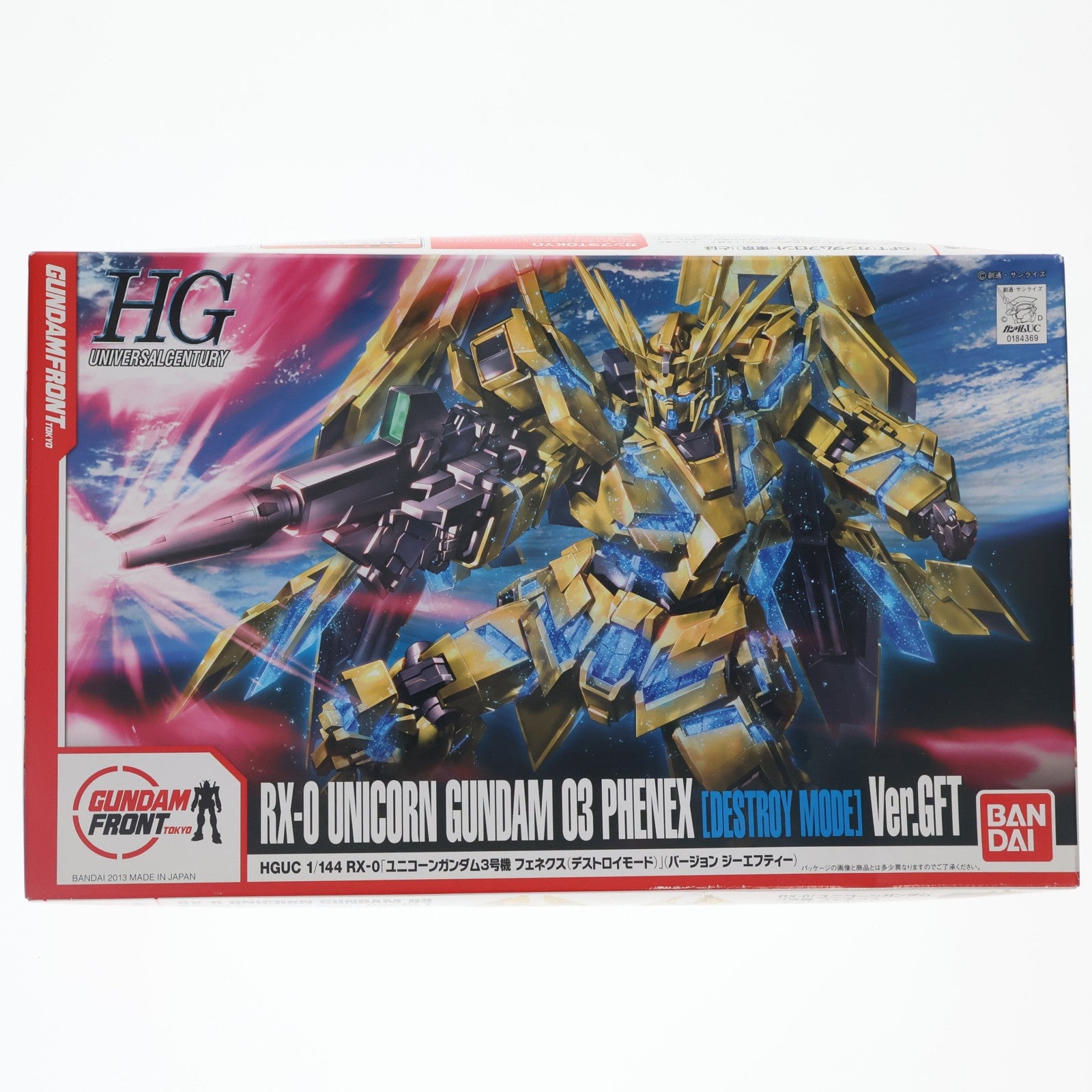 【中古即納】[PTM] ガンダムフロント東京限定 HGUC 1/144 RX-0 ユニコーンガンダム3号機 フェネクス(デストロイモード) Ver.GFT 機動戦士ガンダムUC(ユニコーン) プラモデル(0184369) バンダイ(20130831)