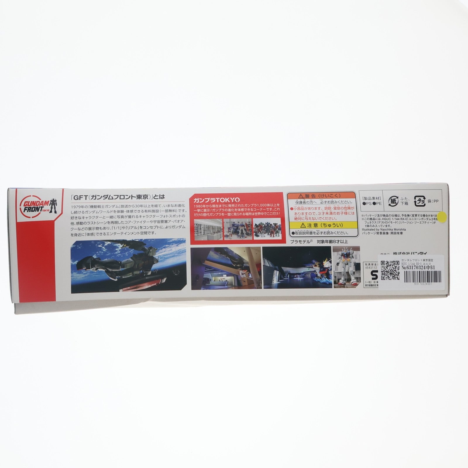 【中古即納】[PTM] ガンダムフロント東京限定 HGUC 1/144 RX-0 ユニコーンガンダム3号機 フェネクス(デストロイモード) Ver.GFT 機動戦士ガンダムUC(ユニコーン) プラモデル(0184369) バンダイ(20130831)
