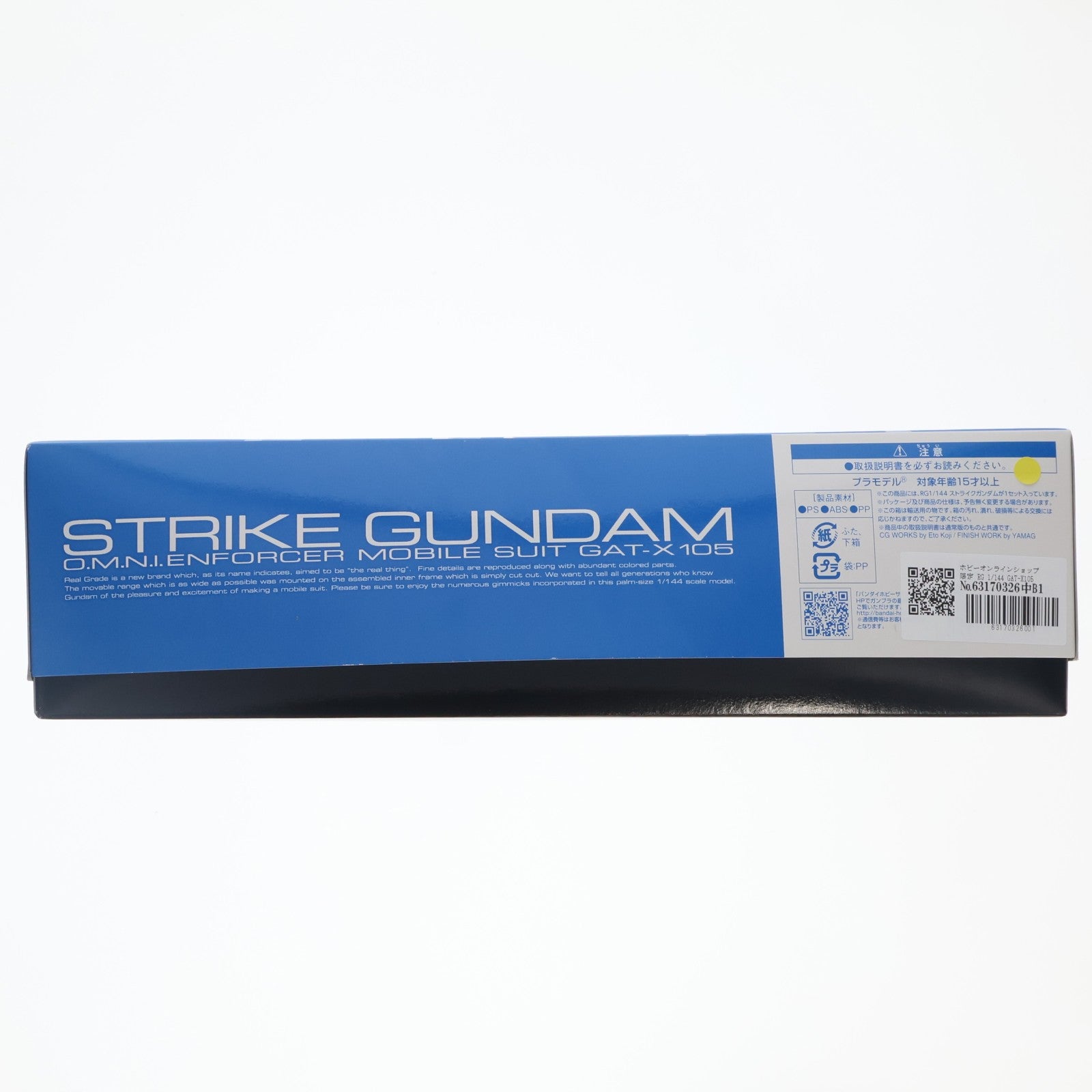 【中古即納】[PTM] ホビーオンラインショップ限定 RG 1/144 GAT-X105 ストライクガンダム 機動戦士ガンダムSEED(シード) プラモデル(0176282) バンダイ(20120322)