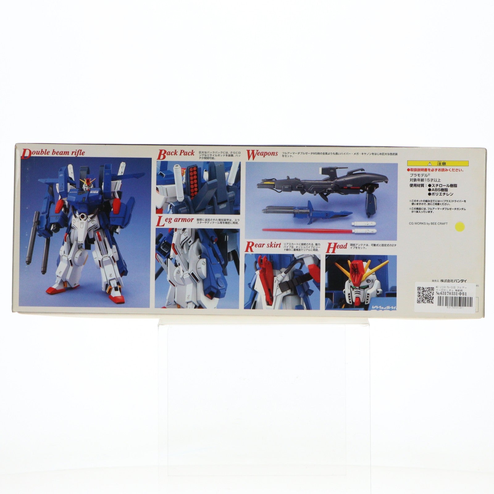 【中古即納】[PTM] MG 1/100 FA-010S フルアーマーZZガンダム 機動戦士ガンダムZZ(ダブルゼータ) プラモデル(0077167) バンダイ(20170101)