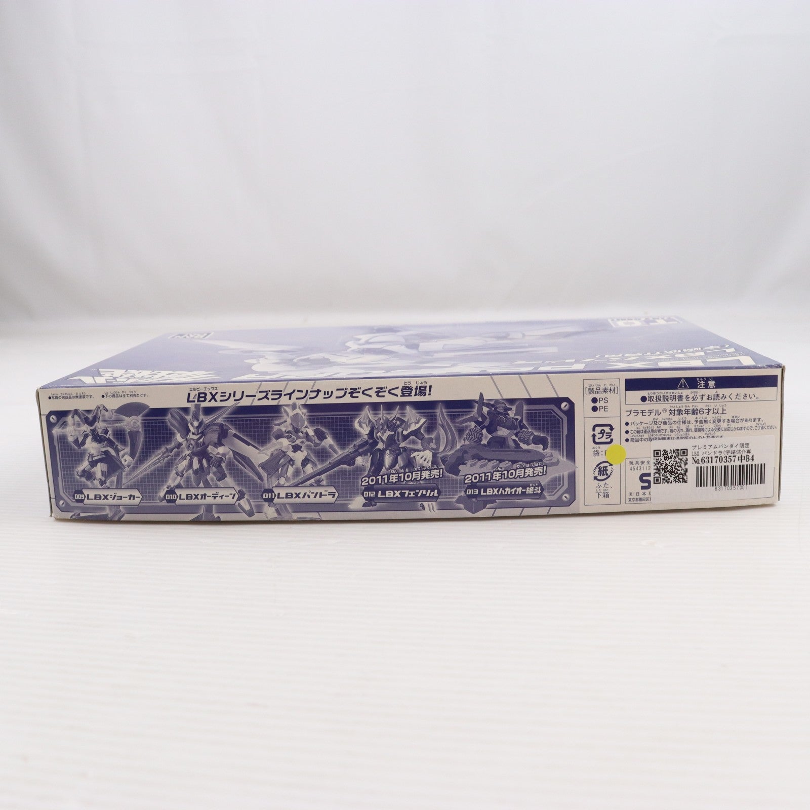 【中古即納】[PTM] プレミアムバンダイ限定 LBX パンドラ(宇崎悠介専用) ダンボール戦機 プラモデル(0173120) バンダイ(20111020)
