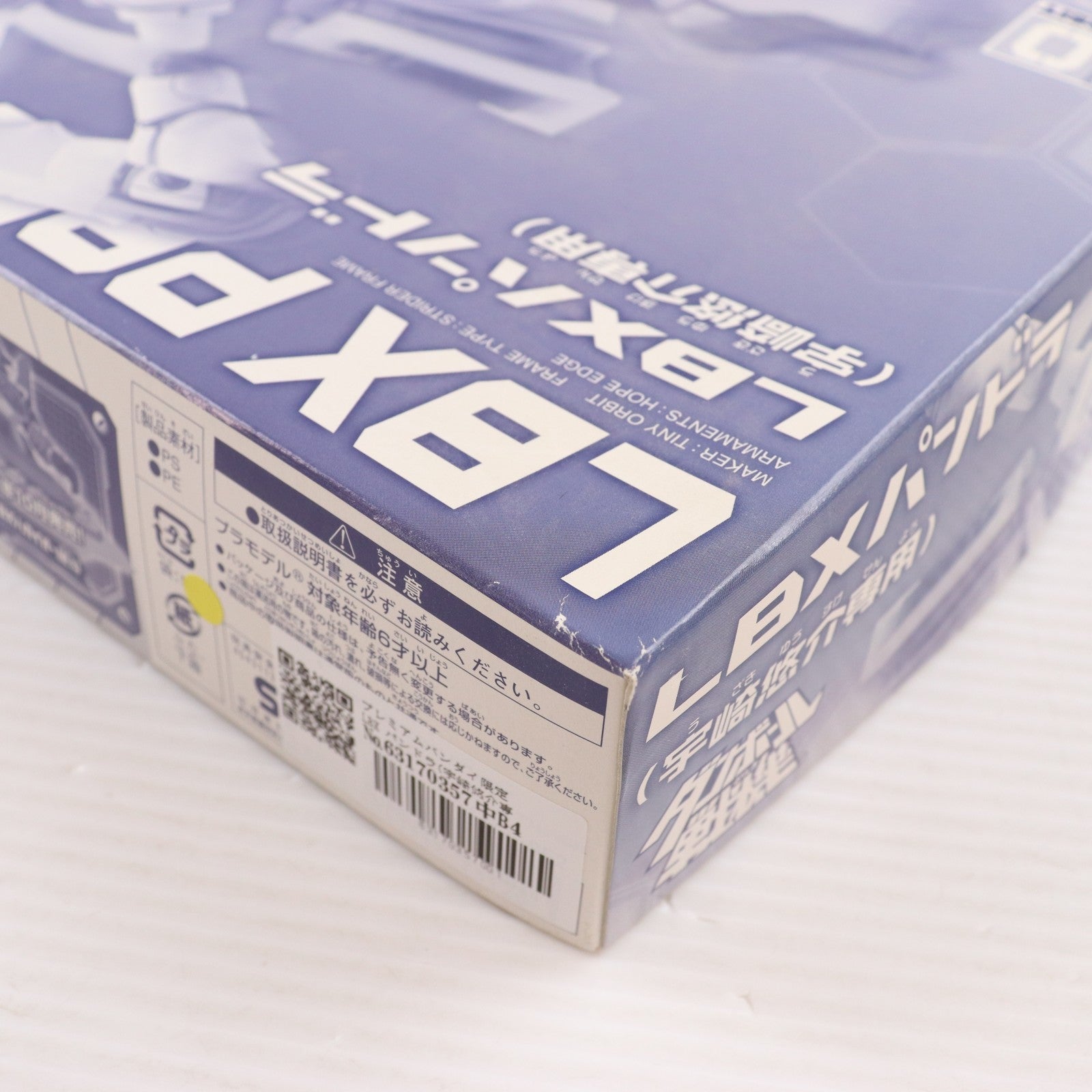 【中古即納】[PTM] プレミアムバンダイ限定 LBX パンドラ(宇崎悠介専用) ダンボール戦機 プラモデル(0173120) バンダイ(20111020)