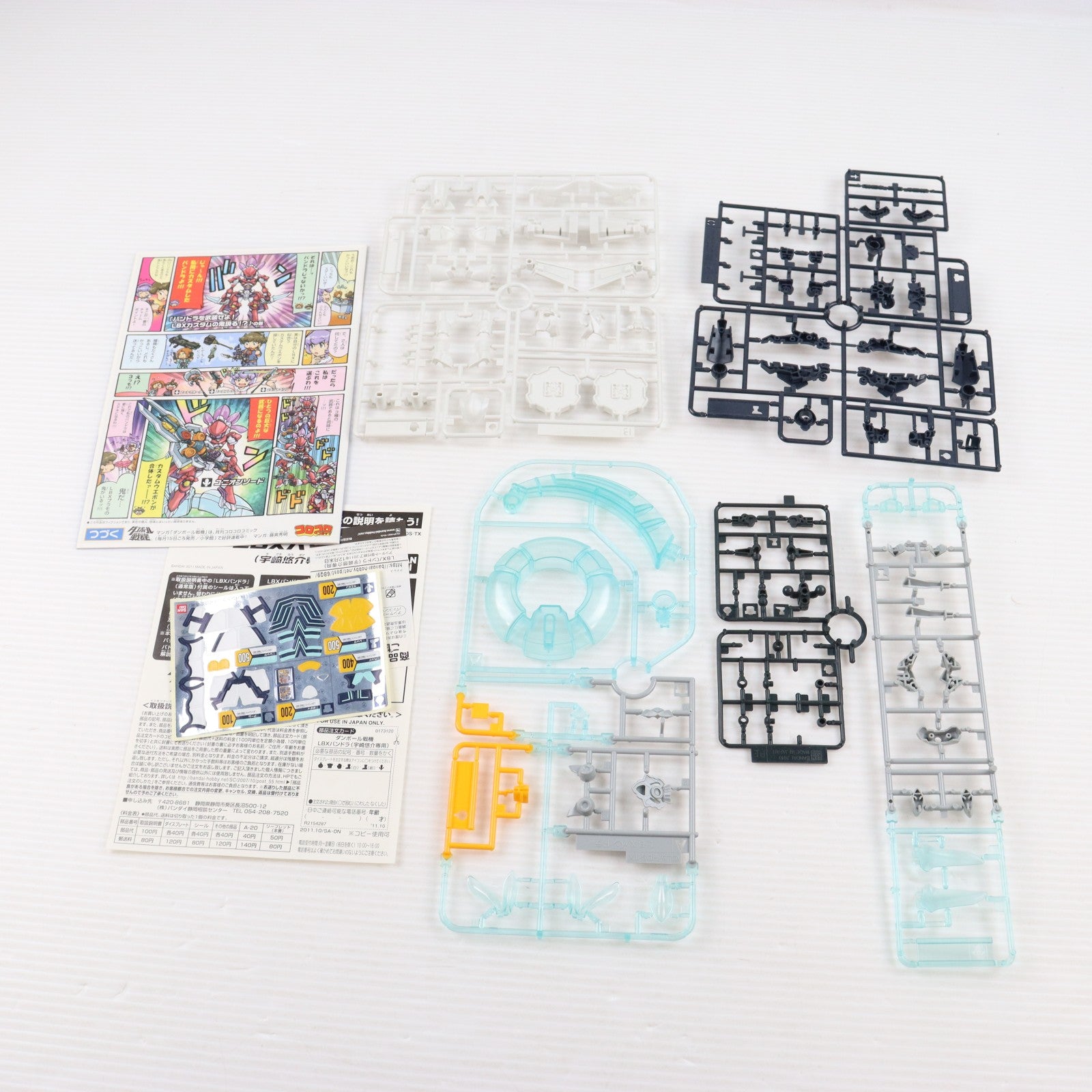 【中古即納】[PTM] プレミアムバンダイ限定 LBX パンドラ(宇崎悠介専用) ダンボール戦機 プラモデル(0173120) バンダイ(20111020)