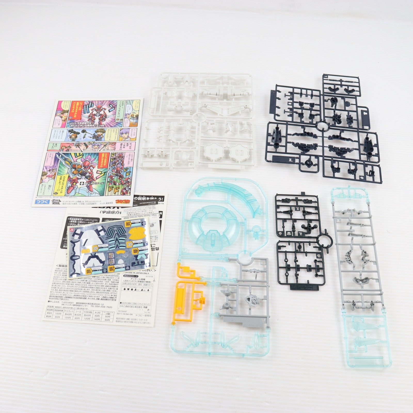【中古即納】[PTM] プレミアムバンダイ限定 LBX パンドラ(宇崎悠介専用) ダンボール戦機 プラモデル(0173120) バンダイ(20111020)