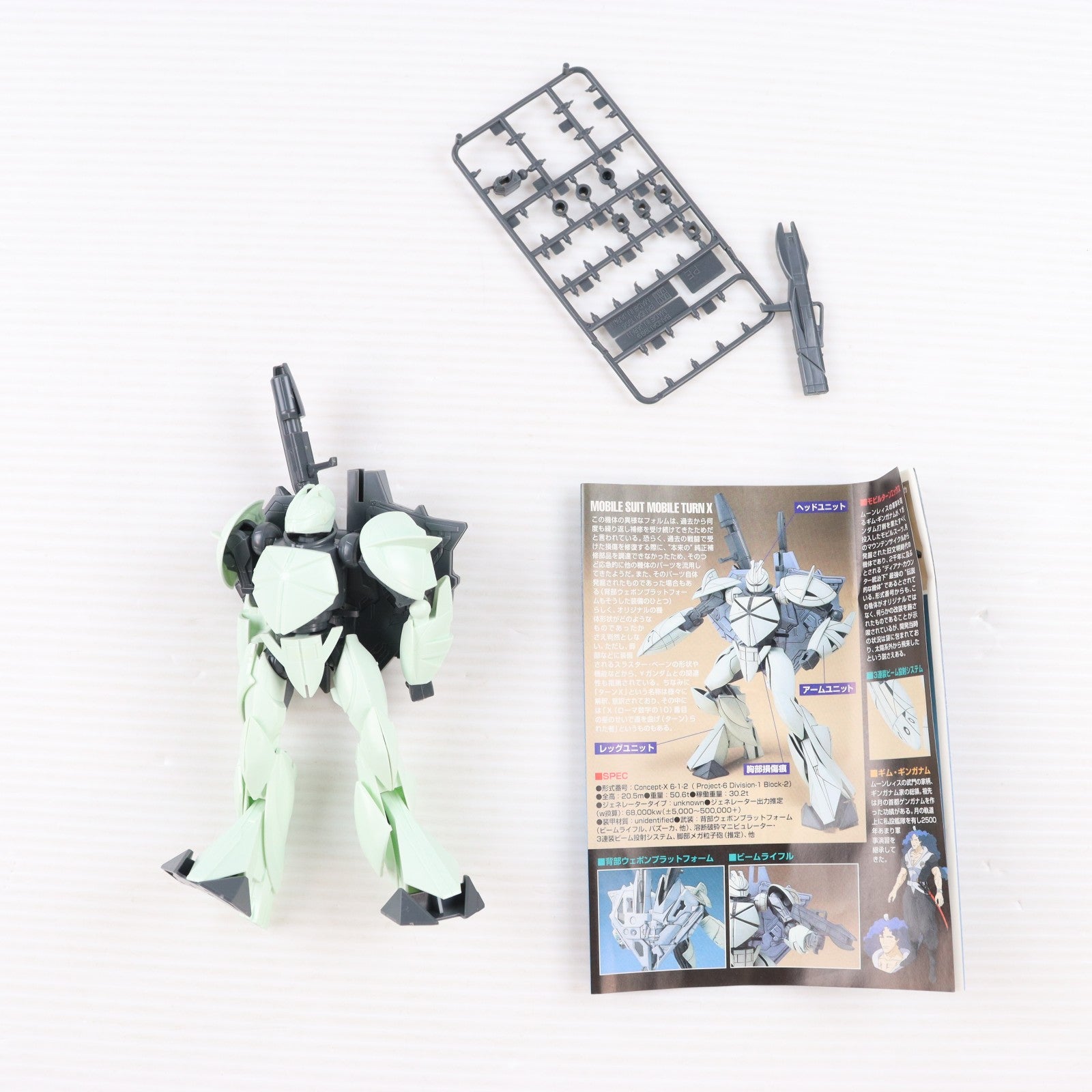 【中古即納】[PTM] 1/144 CONCEPT-X6-1-2 モビルターンエックス ∀ガンダム(ターンエーガンダム) シリーズ No.06 プラモデル(0071695) バンダイ(20180410)