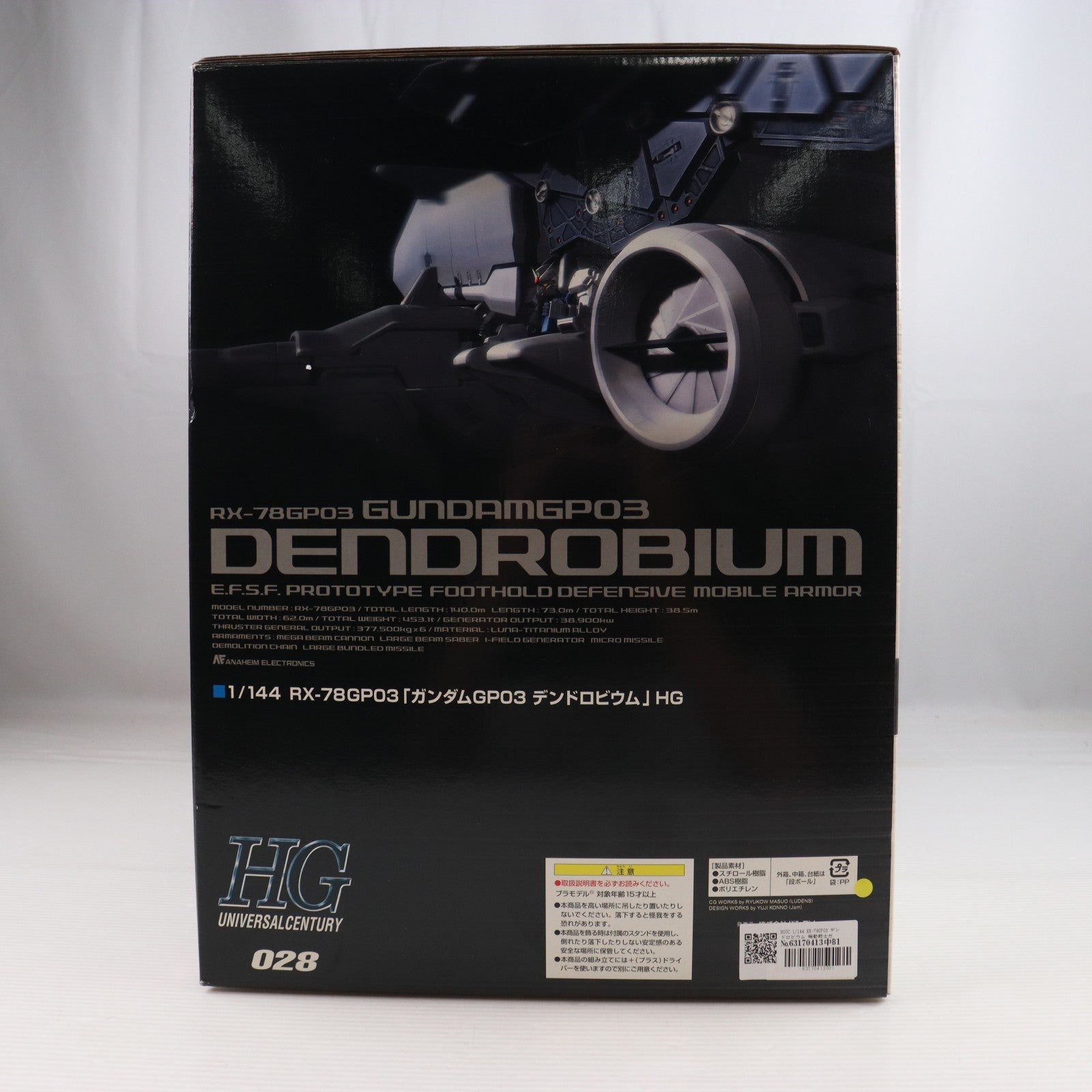 【中古即納】[PTM] 初回特典DVD無し HGUC 1/144 RX-78GP03 デンドロビウム 機動戦士ガンダム0083 STARDUST MEMORY プラモデル(0107985) バンダイ(20200428)