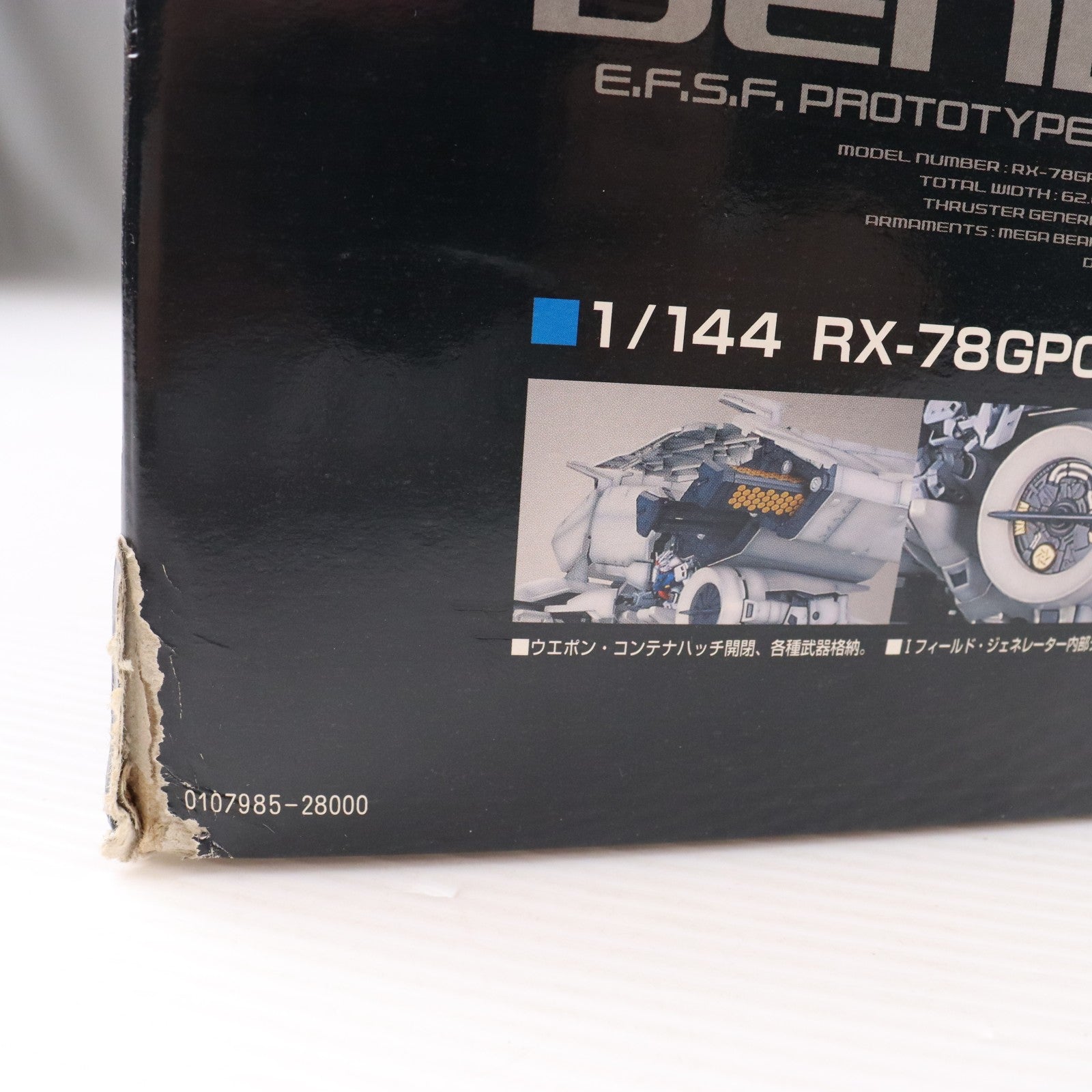 【中古即納】[PTM] 初回特典DVD無し HGUC 1/144 RX-78GP03 デンドロビウム 機動戦士ガンダム0083 STARDUST MEMORY プラモデル(0107985) バンダイ(20200428)