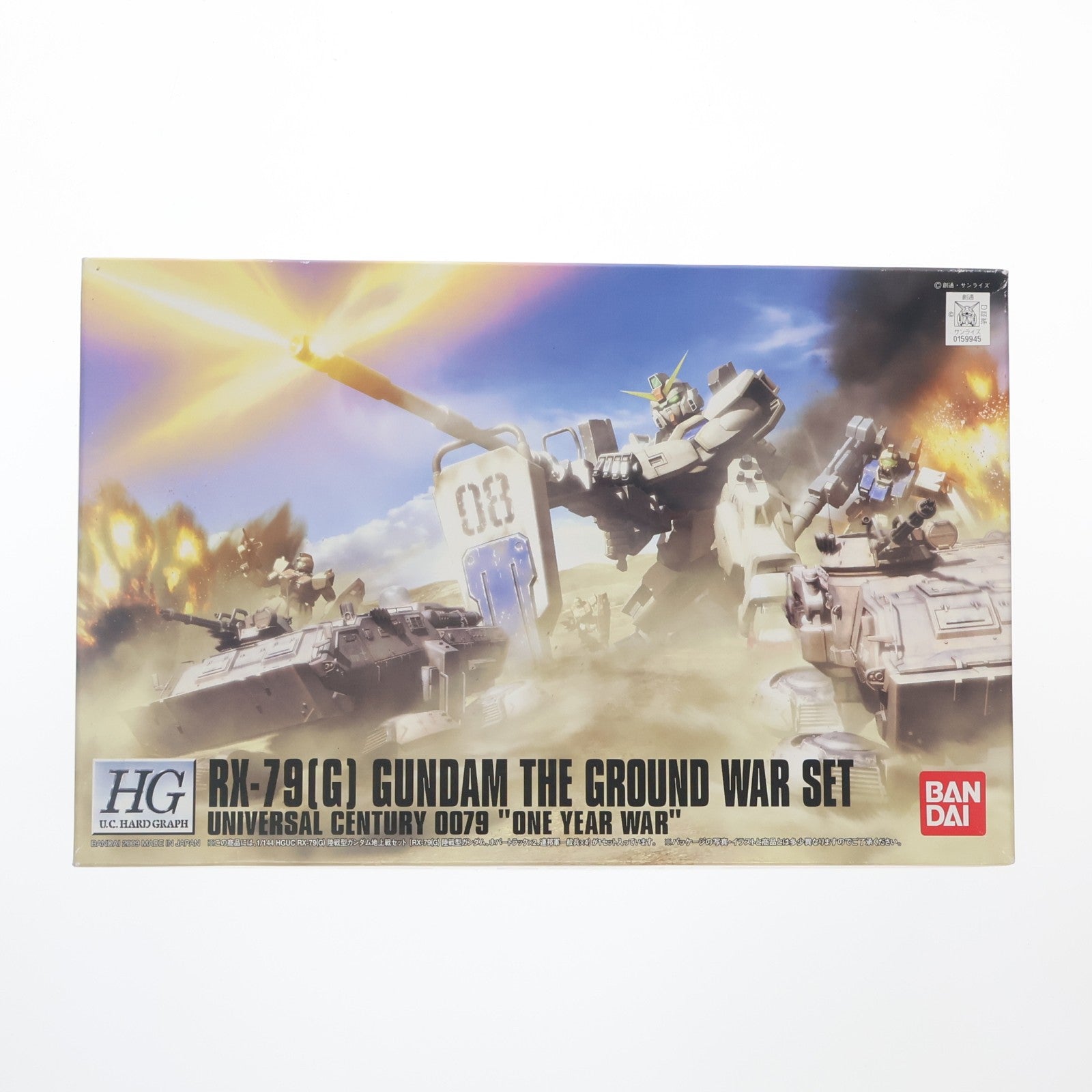 【中古即納】[PTM] HGUC 1/144 陸戦型ガンダム 地上戦セット 機動戦士ガンダム 第08MS小隊 プラモデル(0159945) バンダイ(20090930)
