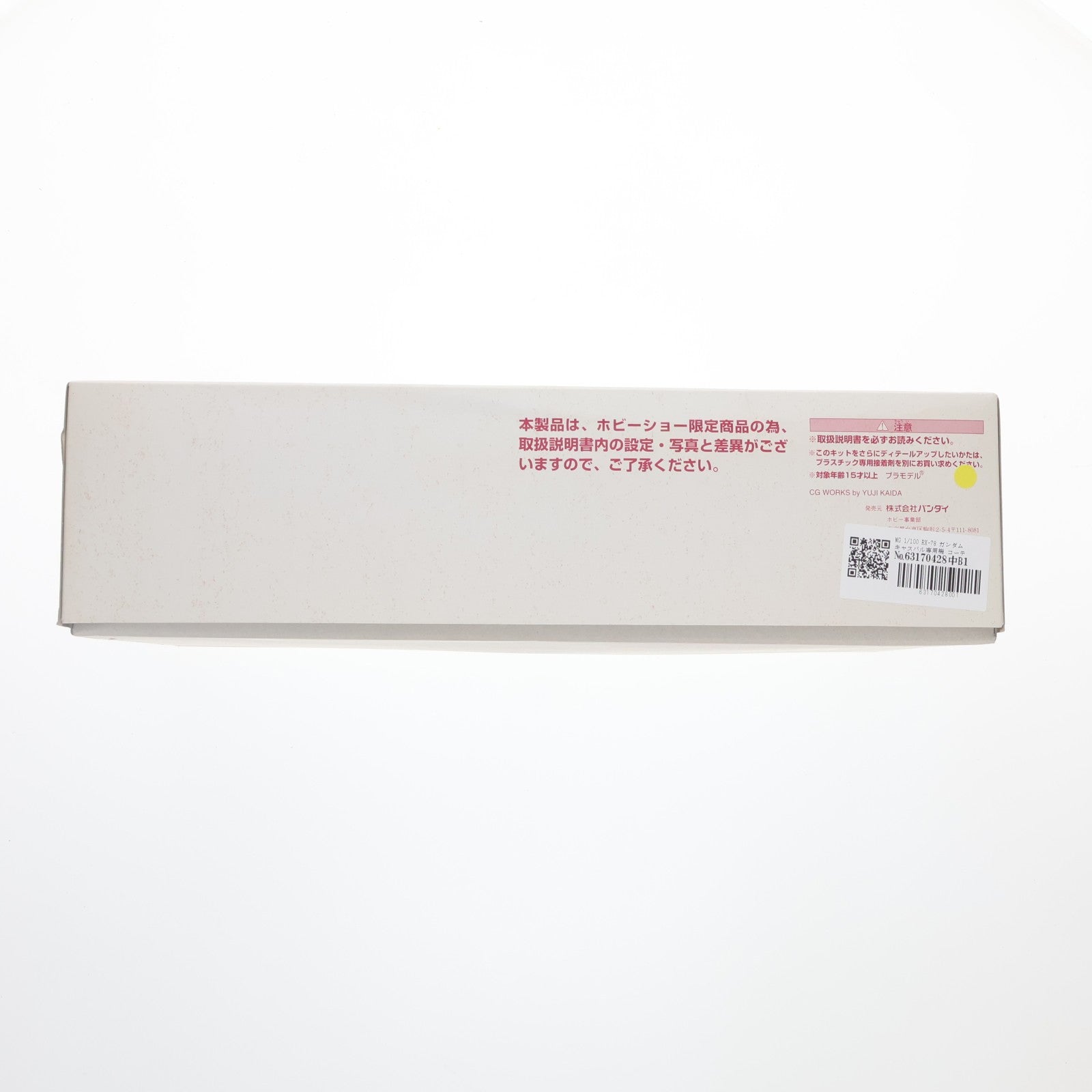 【中古即納】[PTM] MG 1/100 RX-78 ガンダム キャスバル専用機 コーティングバージョン 機動戦士ガンダム ギレンの野望 ジオンの系譜 プラモデル 第39回全日本模型ホビーショー限定 バンダイ(19991009)
