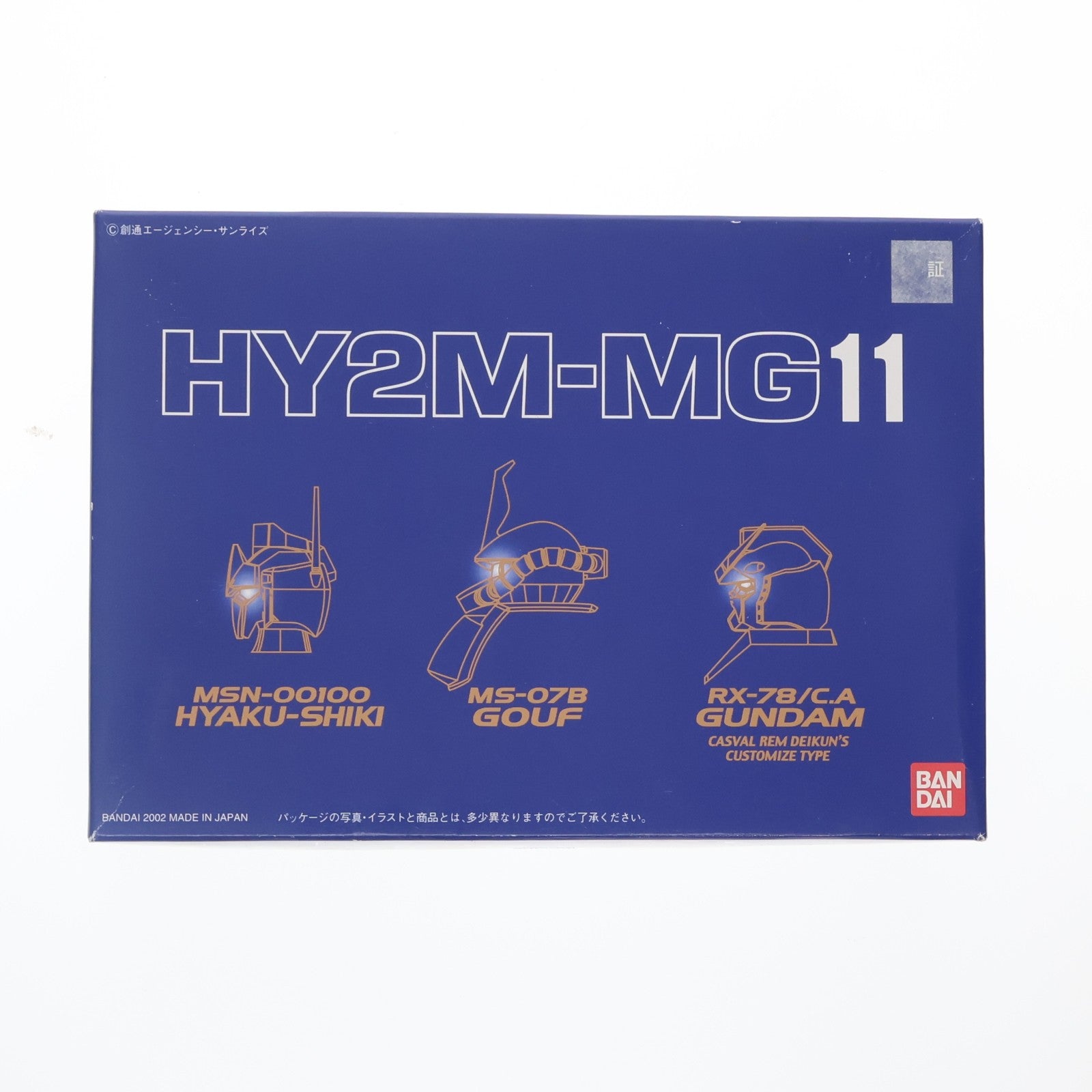 【中古即納】[PTM] 1/100 HY2M-MG11 LED発光ヘッドパーツセット(百式/グフ/キャスバル専用ガンダム) 機動戦士ガンダム プラモデル用アクセサリ バンダイ(20030131)