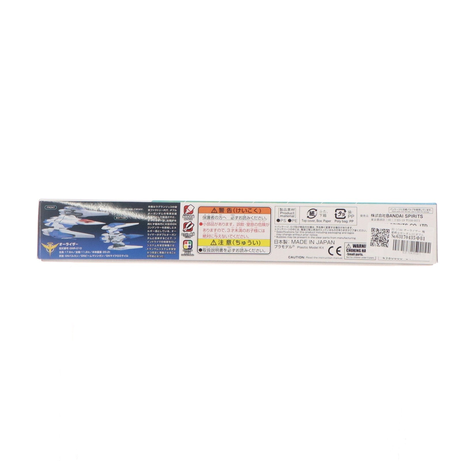 【中古即納】[PTM] HG 1/144 オーライザー 機動戦士ガンダム00(ダブルオー) プラモデル バンダイスピリッツ(20260425)