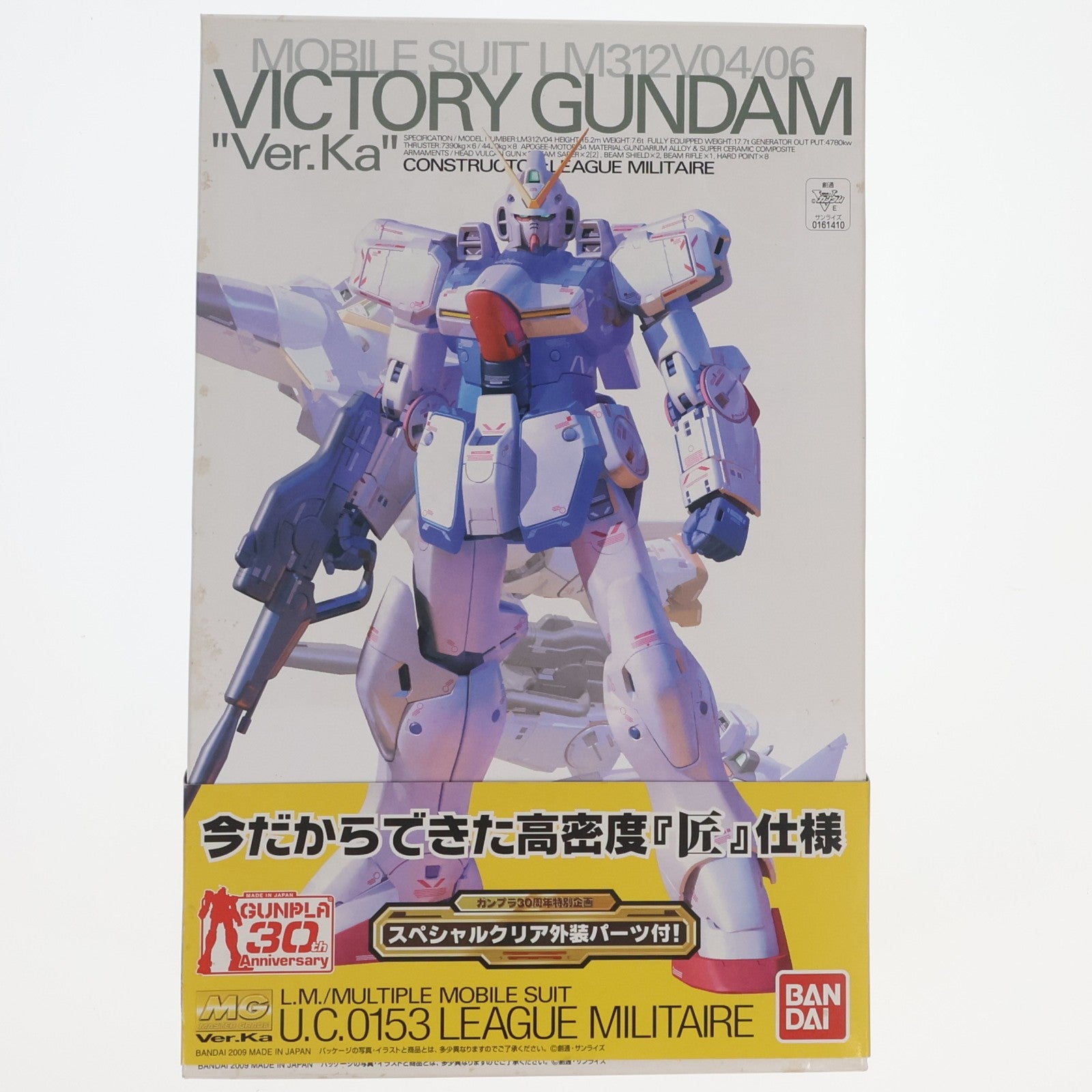 【中古即納】[PTM] MG 1/100 LM312V04 Vガンダム Ver.Ka(スペシャルクリア外装パーツ付) 機動戦士Vガンダム プラモデル(161410) バンダイ(20100825)