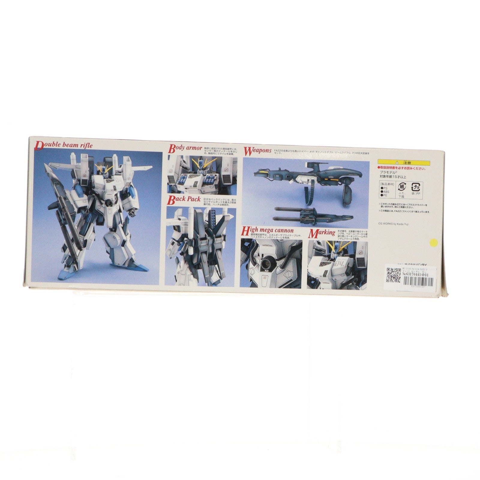 【中古即納】[PTM] MG 1/100 FA-010A FAZZ(ファッツ) ガンダム・センチネル プラモデル(0105266) バンダイ(20010930)
