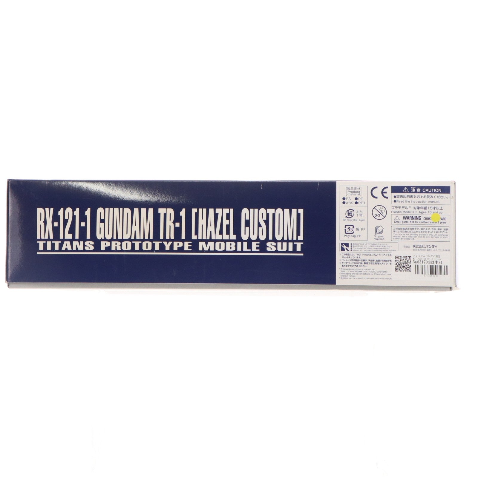 【中古即納】[PTM] プレミアムバンダイ限定 MG 1/100 RX-121-1 ガンダムTR-1 [ヘイズル改] ADVANCE OF Z ～ティターンズの旗のもとに～ プラモデル(0219568) バンダイ(20170930)
