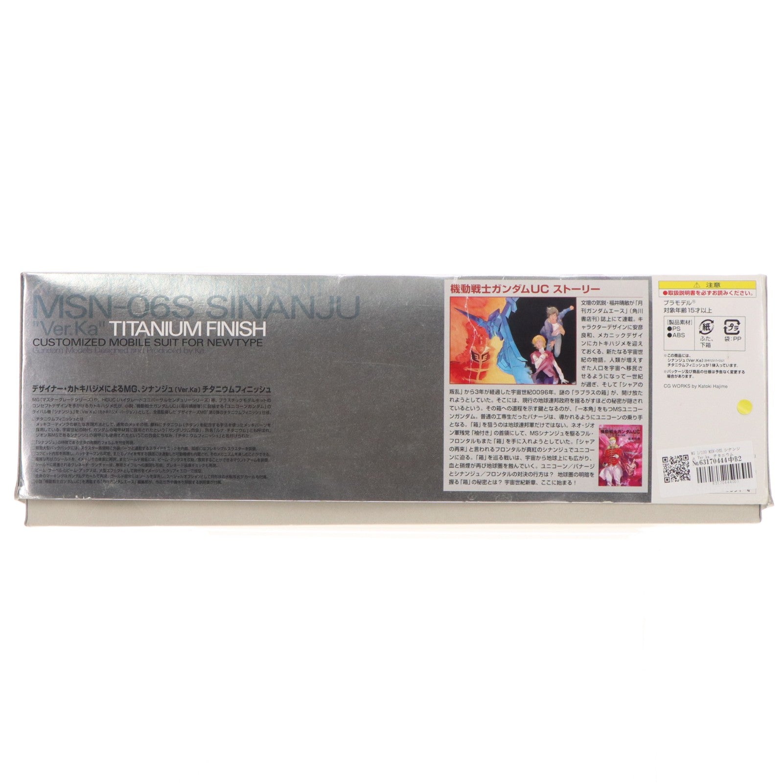 【中古即納】[PTM] MG 1/100 MSN-06S シナンジュ Ver.ka. チタニウムフィニッシュ 機動戦士ガンダムUC(ユニコーン) プラモデル(0162051) バンダイ(20100227)