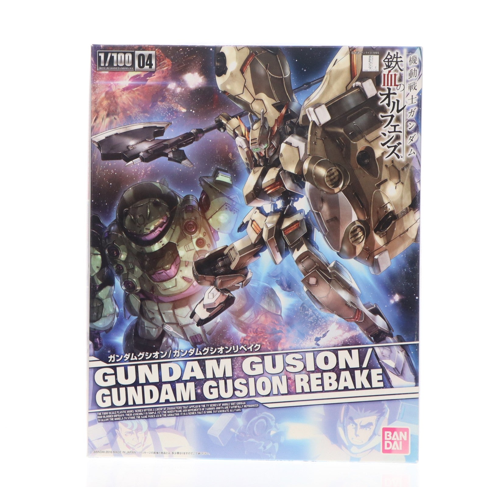 【中古即納】[PTM] 1/100 ASW-G-11 ガンダムグシオン/ガンダムグシオンリベイク 機動戦士ガンダム 鉄血のオルフェンズ プラモデル バンダイ(20160220)