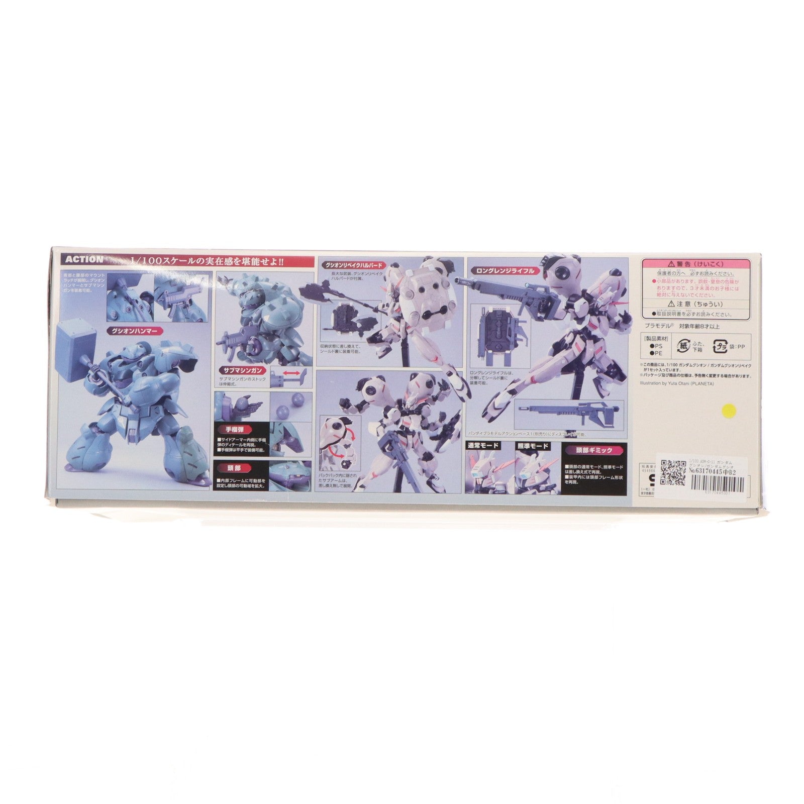 【中古即納】[PTM] 1/100 ASW-G-11 ガンダムグシオン/ガンダムグシオンリベイク 機動戦士ガンダム 鉄血のオルフェンズ プラモデル バンダイ(20160220)