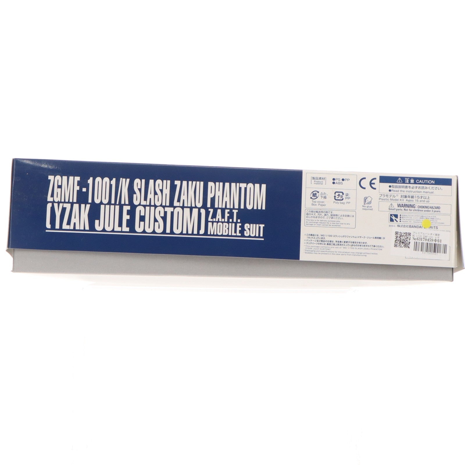 【中古即納】[PTM] プレミアムバンダイ限定 MG 1/100 ZGMF-1001 スラッシュザクファントム(イザーク・ジュール専用機) 機動戦士ガンダムSEED DESTINY(シード デスティニー) プラモデル(5059139) バンダイスピリッツ(20200430)