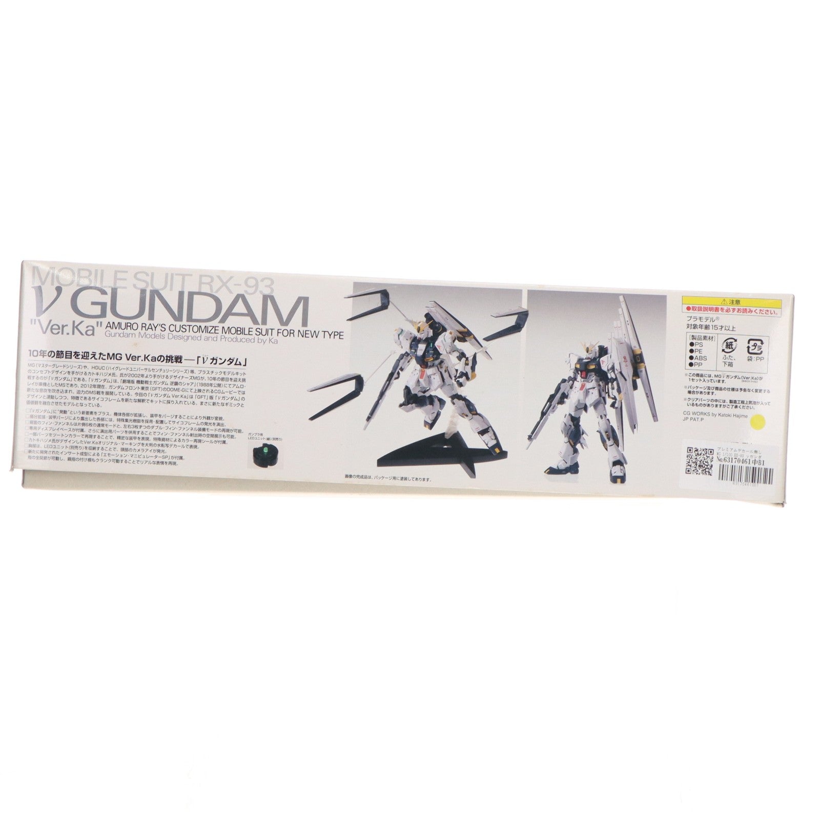 【中古即納】[PTM] プレミアムデカール無し MG 1/100 RX-93 νガンダム Ver.Ka 機動戦士ガンダム 逆襲のシャア プラモデル(0178604) バンダイ(20180321)