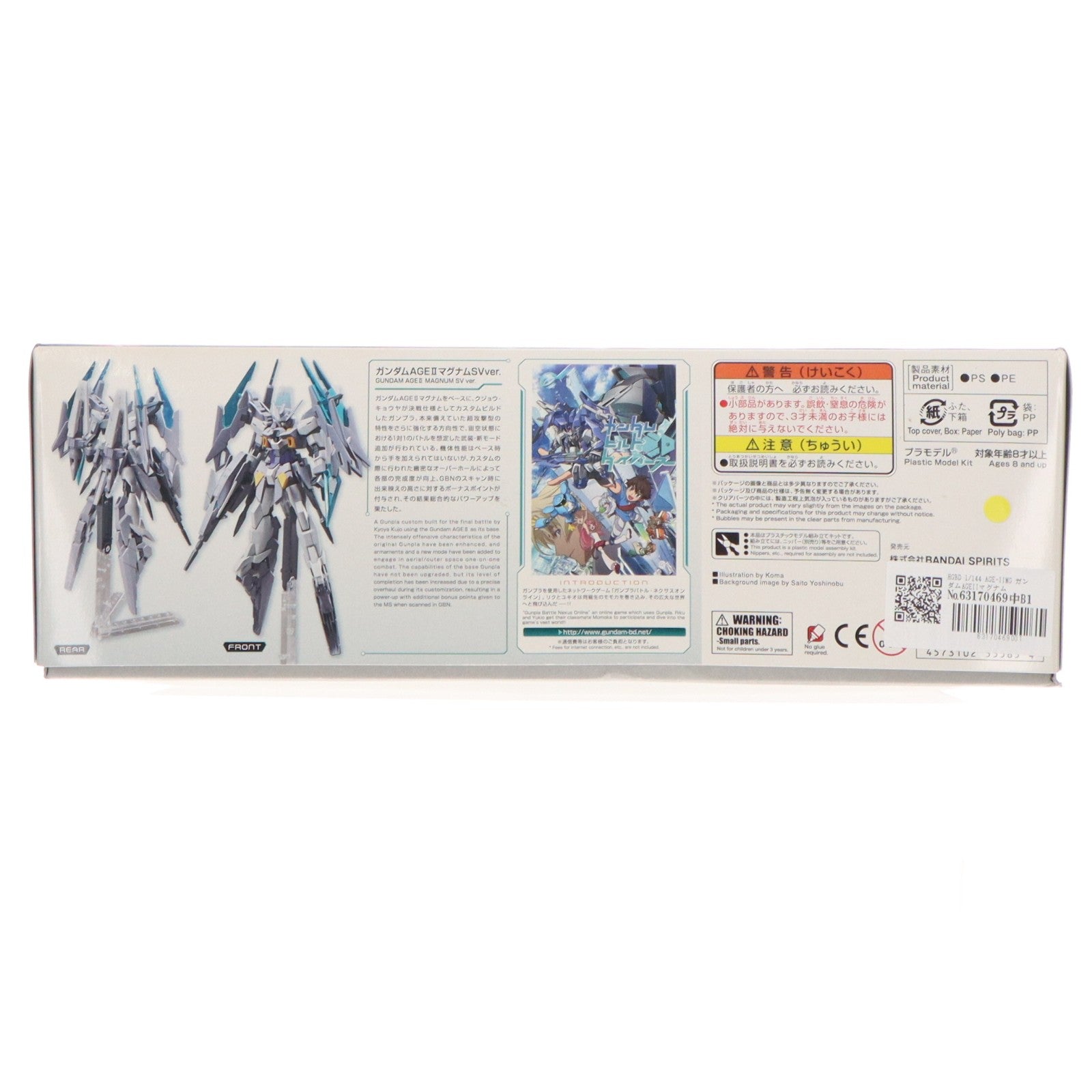 【中古即納】[PTM] HGBD 1/144 AGE-IIMG ガンダムAGEIIマグナム SVver. ガンダムビルドダイバーズ プラモデル(2457259) バンダイスピリッツ(20200822)
