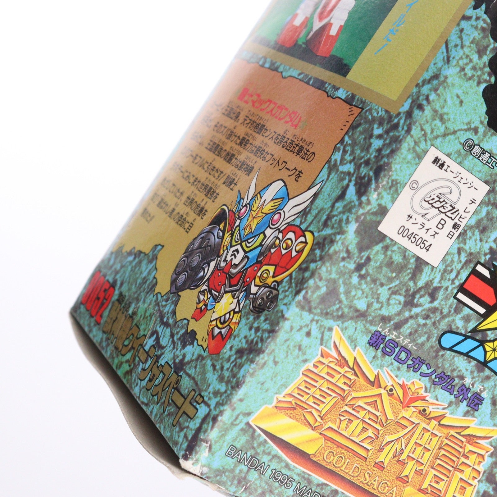 【中古即納】[PTM] 元祖SDガンダムワールド No.0052 獣神機クイーンザスペード 新SDガンダム外伝 黄金神話 プラモデル(0045054) バンダイ(19991231)