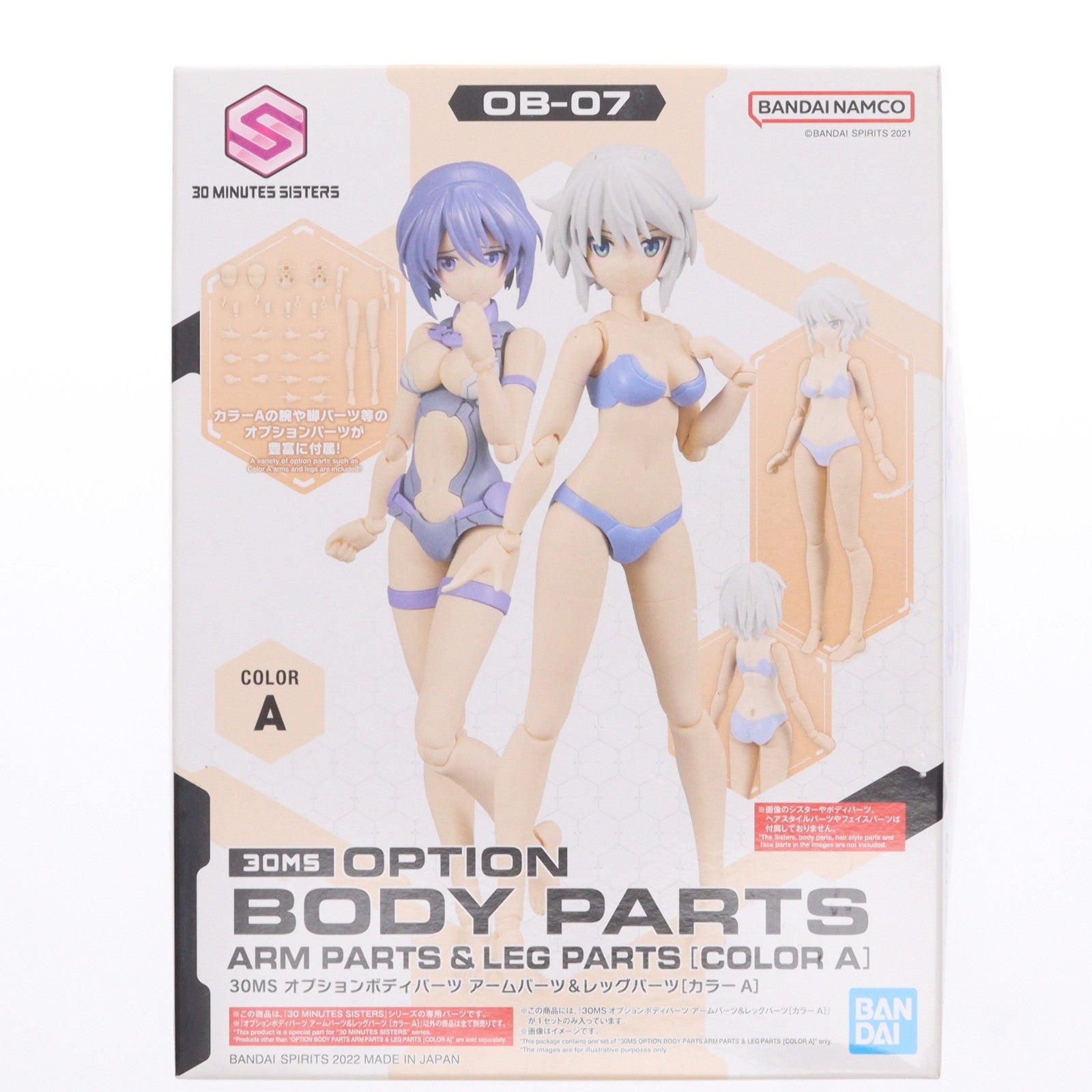 【中古即納】[PTM] (再販) 30MS オプションボディパーツ アームパーツ&レッグパーツ カラーA 30 MINUTES SISTERS(サーティミニッツシスターズ) プラモデル(5063712) バンダイスピリッツ(20250522)