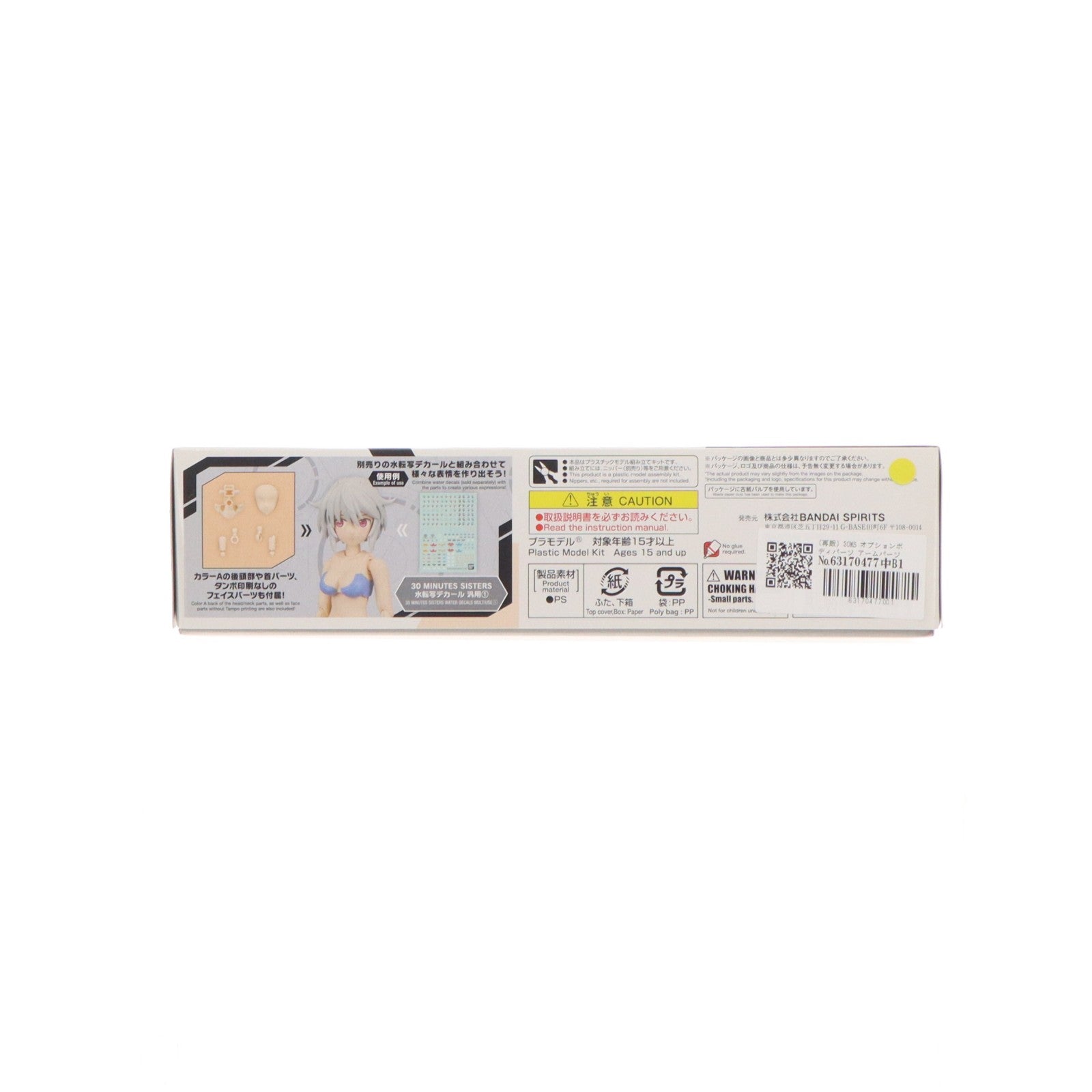 【中古即納】[PTM] (再販) 30MS オプションボディパーツ アームパーツ&レッグパーツ カラーA 30 MINUTES SISTERS(サーティミニッツシスターズ) プラモデル(5063712) バンダイスピリッツ(20250522)