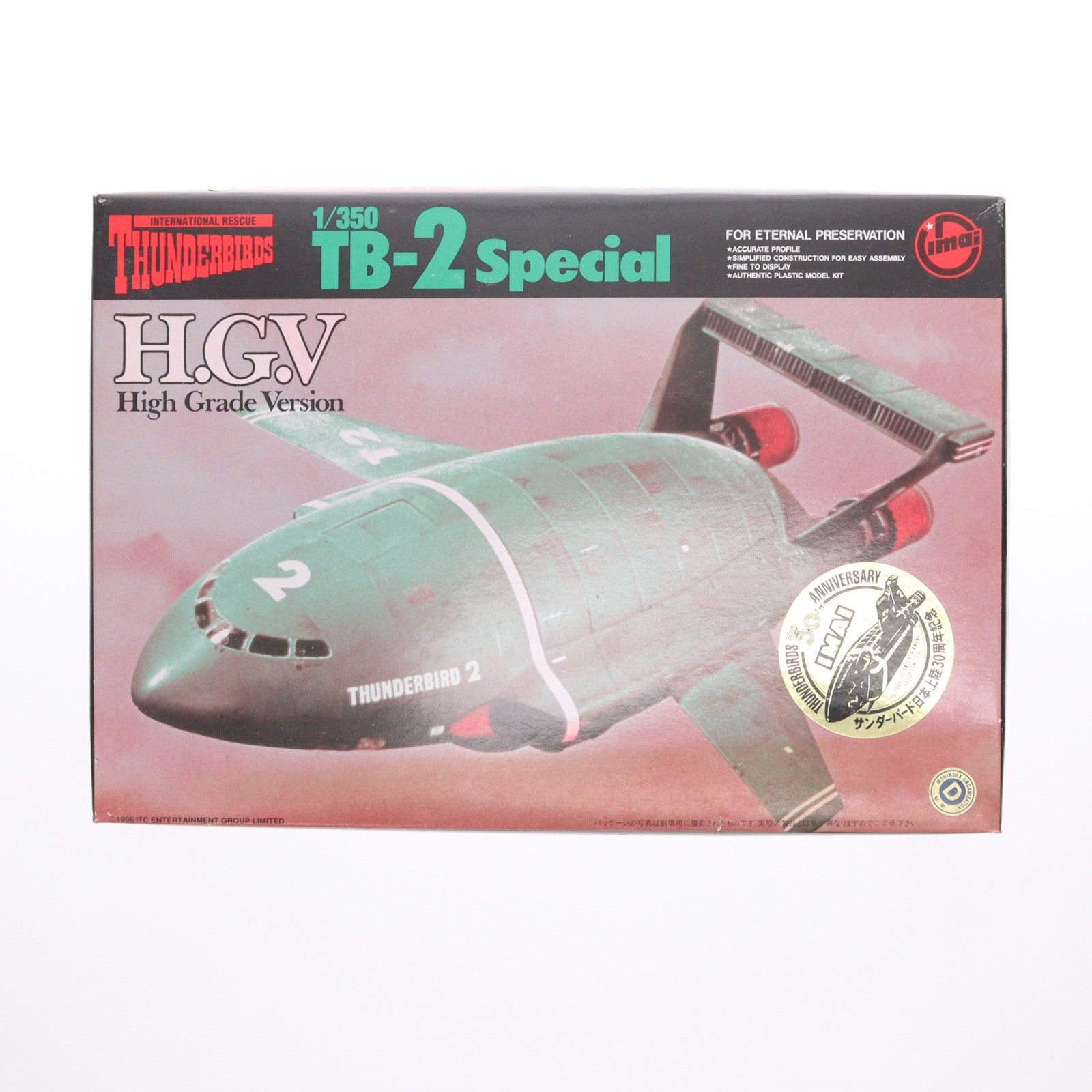 【中古即納】[PTM] 1/350 TB-2 サンダーバード2号・スペシャル ハイグレードバージョン プラモデル(B-2533) イマイ(19961231)