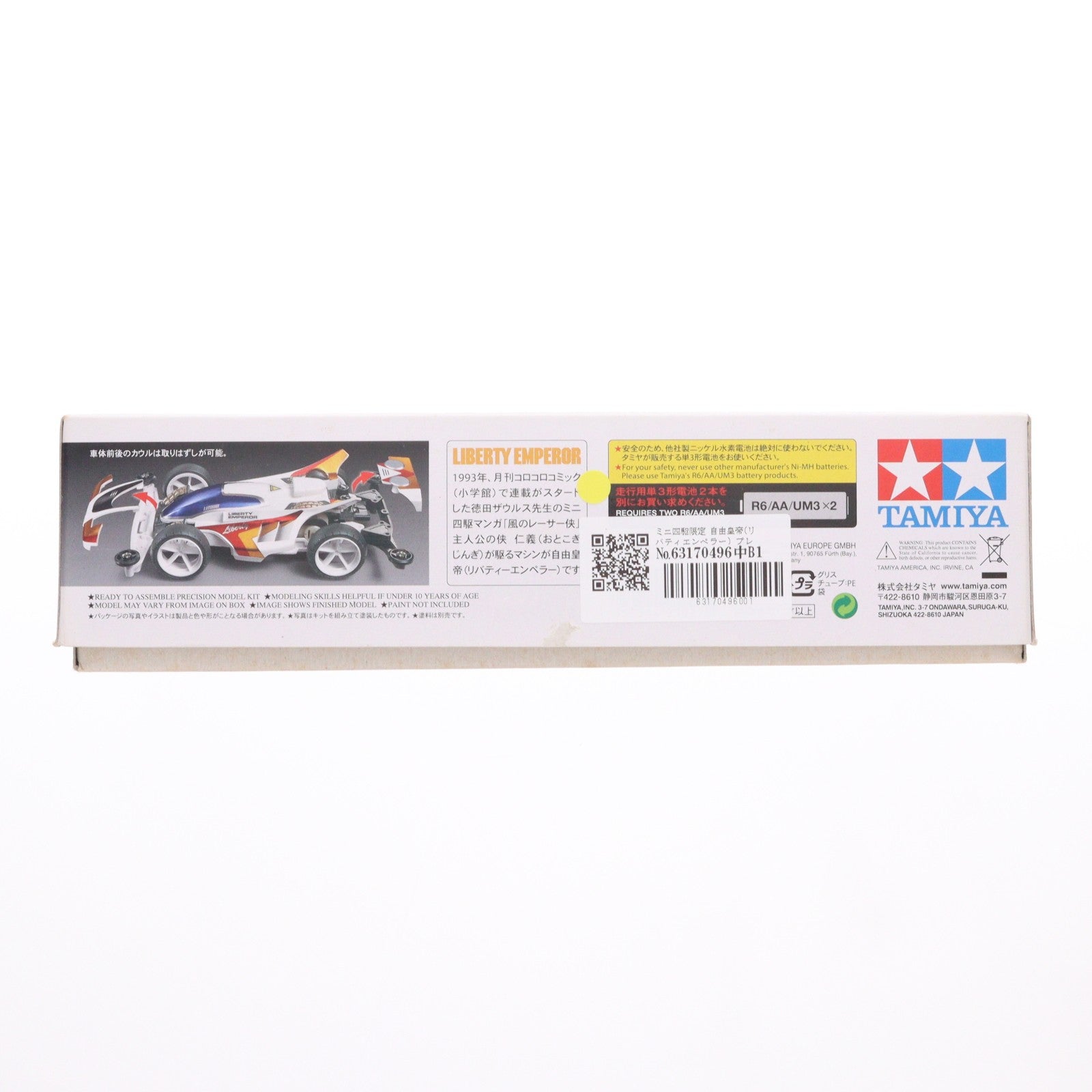 【中古即納】[PTM] ミニ四駆限定シリーズ 特別限定モデル 自由皇帝(リバティエンペラー) プレミアム(スーパーIIシャーシ) 風のレーサー侠 プラモデル(95027) タミヤ(20140614)