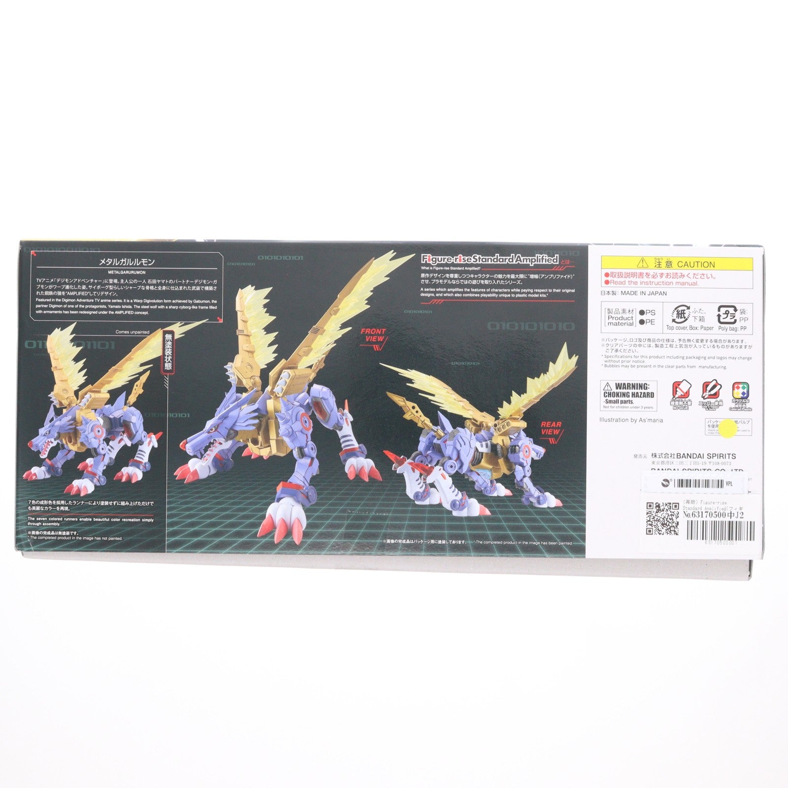 【中古即納】[PTM] (再販) Figure-rise Standard Amplified(フィギュアライズ スタンダード アンプリファイド) メタルガルルモン デジモンアドベンチャー プラモデル(5059554) バンダイスピリッツ(20241031)