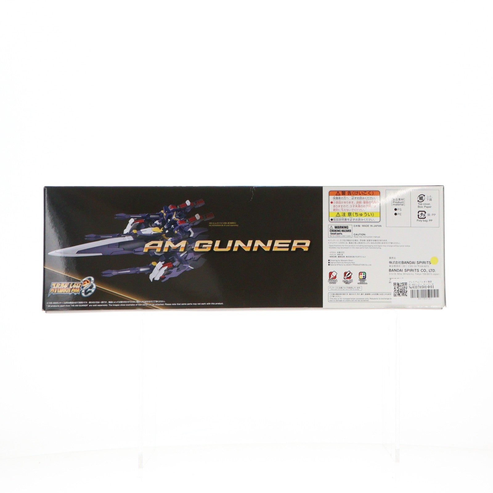 【中古即納】[PTM] プレミアムバンダイ限定 HG AMガンナー スーパーロボット大戦OG ORIGINAL GENERATIONS(オリジナルジェネレーションズ) プラモデル(5066264) バンダイスピリッツ(20240131)
