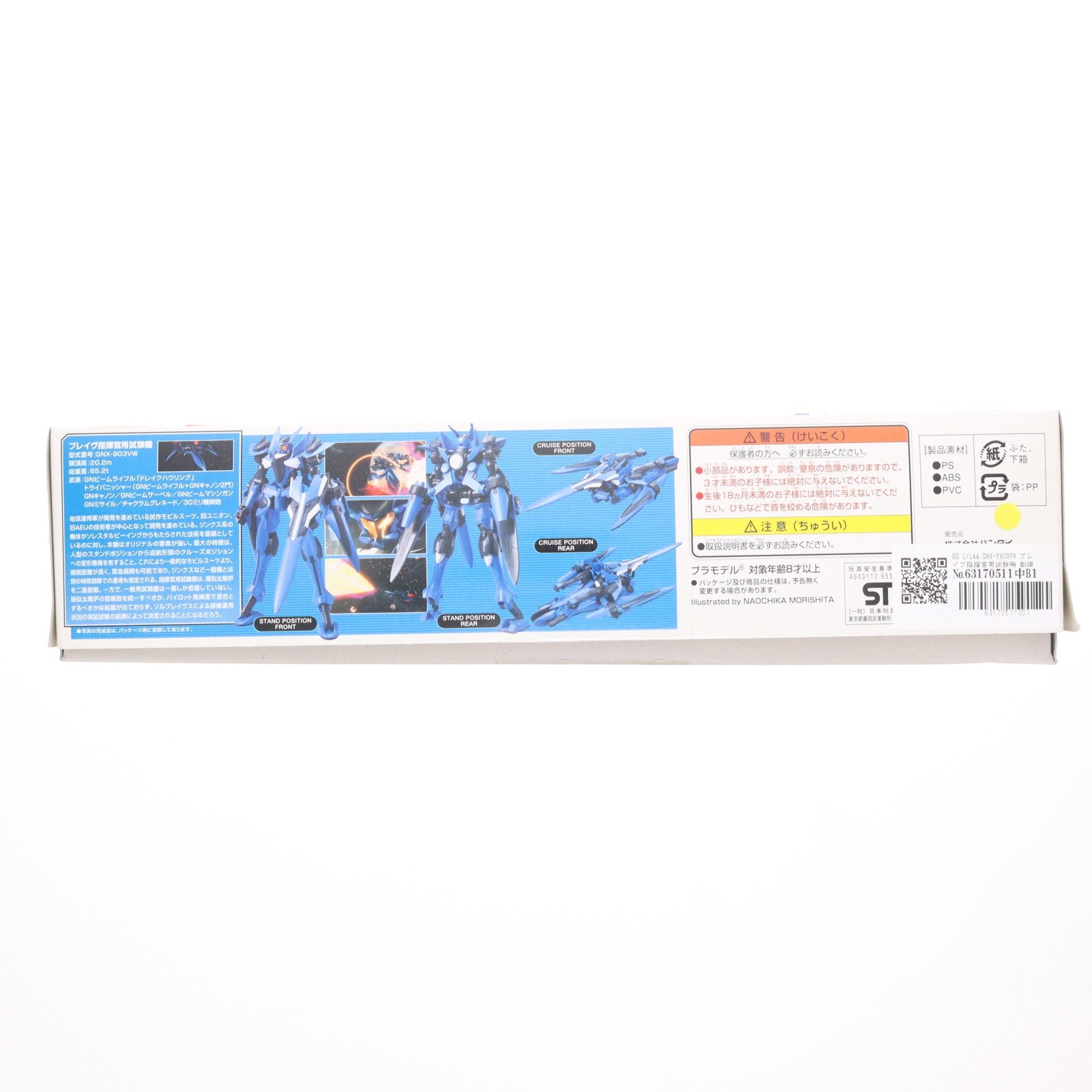 【中古即納】[PTM] HG 1/144 GNX-Y903VW ブレイブ指揮官用試験機 劇場版 機動戦士ガンダム00(ダブルオー) -A wakening of the Trailblazer- プラモデル バンダイ(20101113)