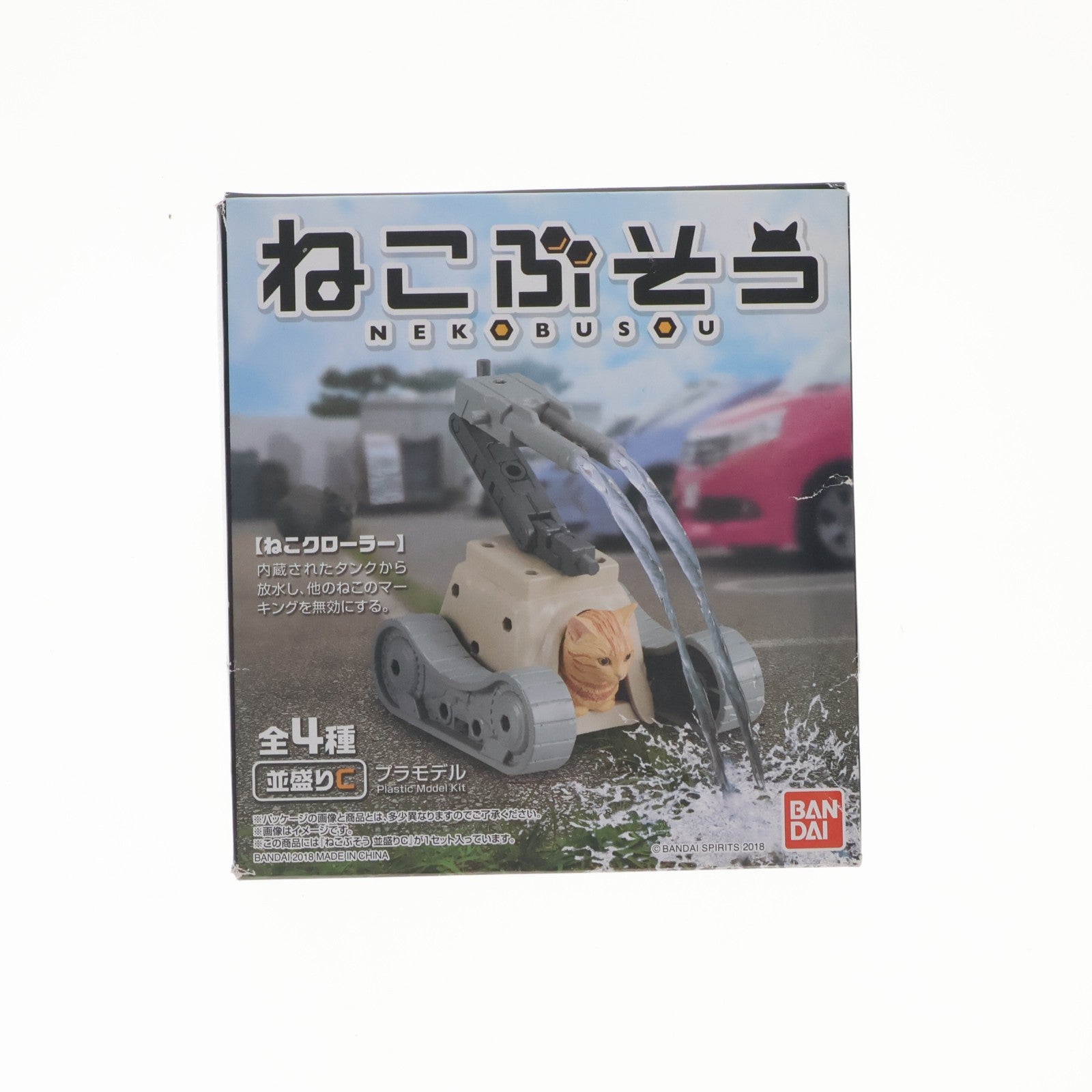 【中古即納】[PTM] (単品) 並盛りC ねこぶそう 並盛り プラモデル バンダイ(20180831)