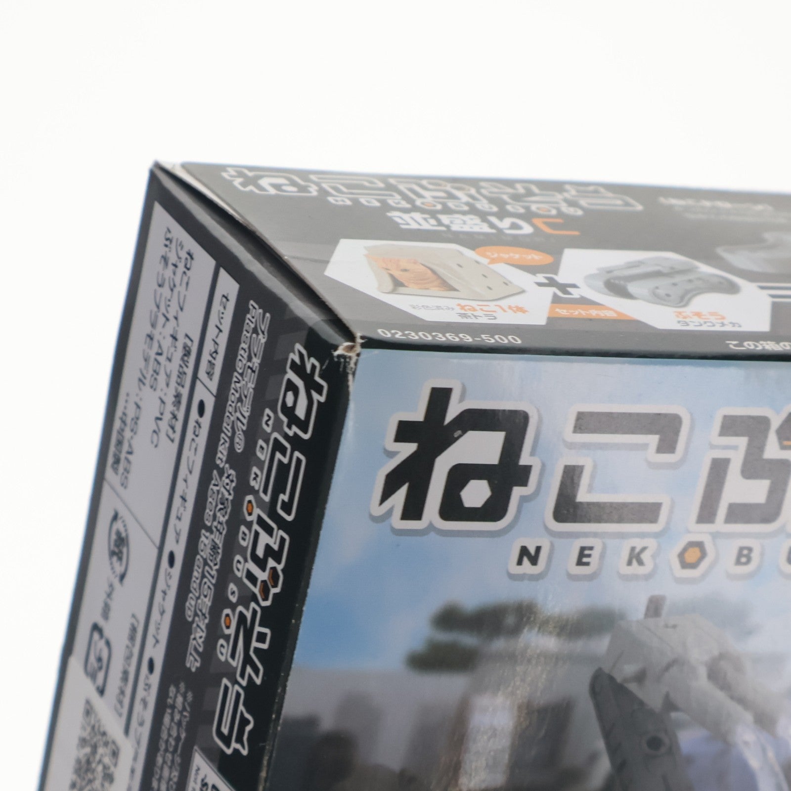 【中古即納】[PTM] (単品) 並盛りC ねこぶそう 並盛り プラモデル バンダイ(20180831)