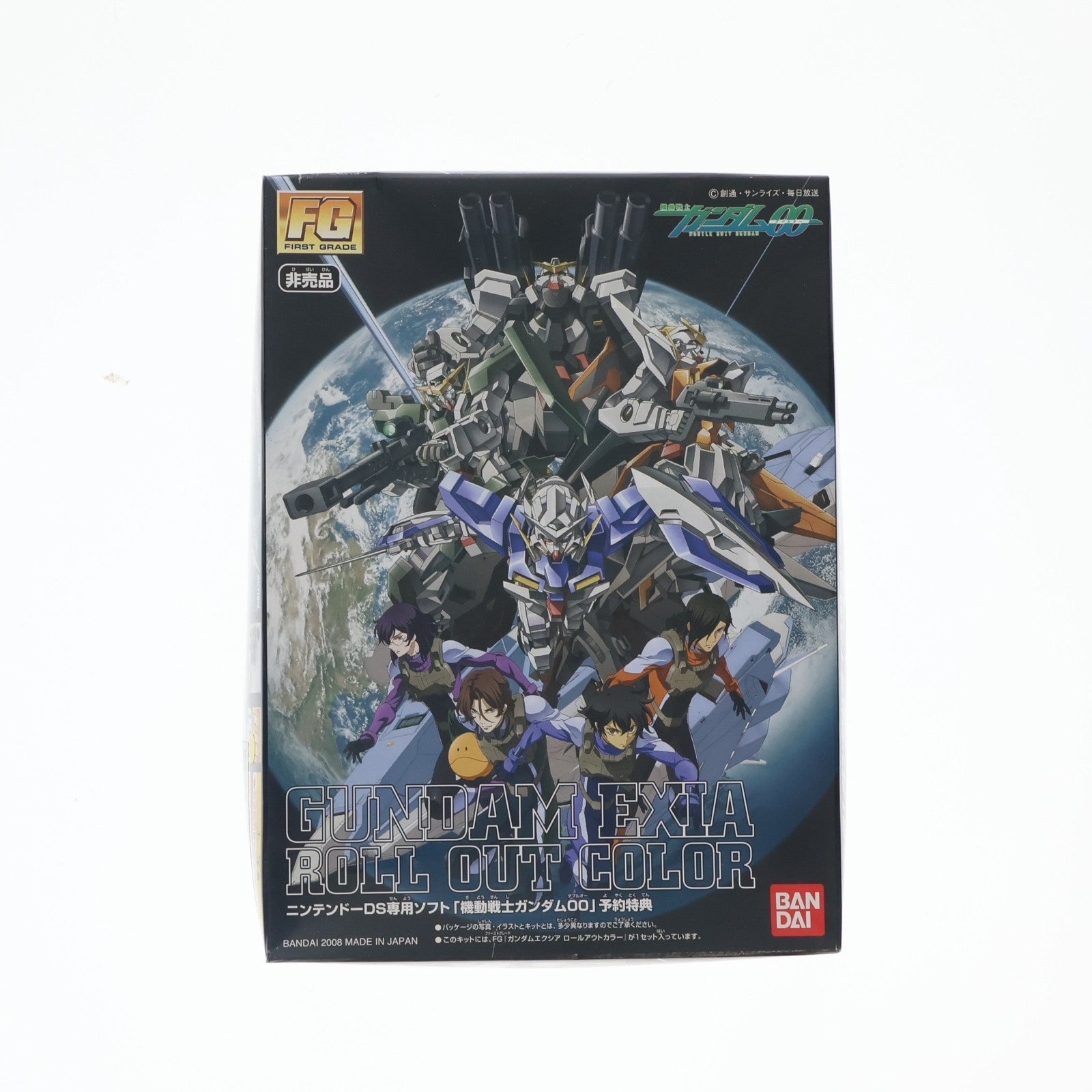 【中古即納】[PTM] (プラモデル単品) FG 1/144 GN-001 ガンダムエクシア ロールアウトカラー DSソフト 機動戦士ガンダム00(ダブルオー) 予約特典 プラモデル バンダイ(20080327)