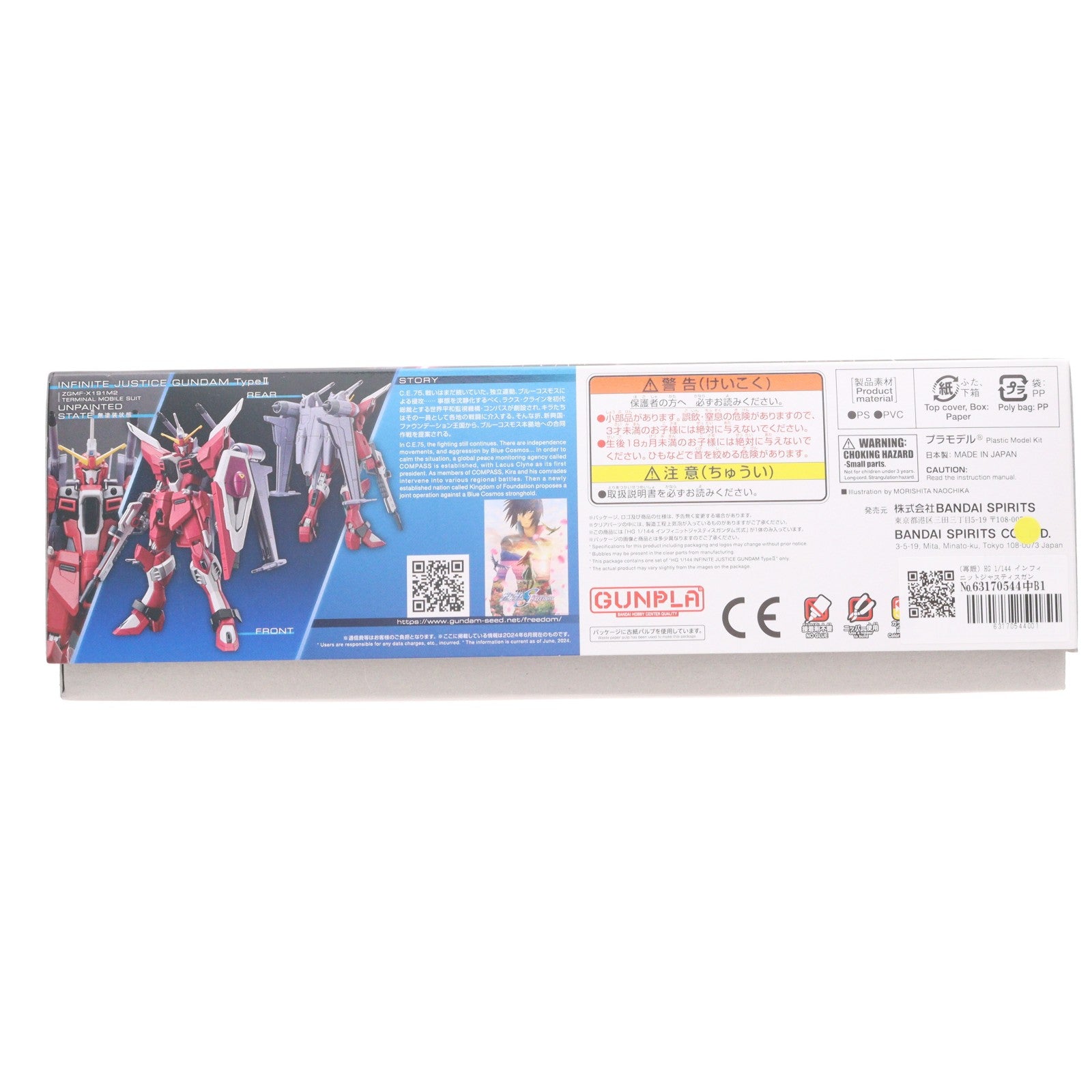 【中古即納】[PTM] (再販) HG 1/144 インフィニットジャスティスガンダム弐式 機動戦士ガンダムSEED FREEDOM(シード フリーダム) プラモデル(5066692) バンダイスピリッツ(20251022)