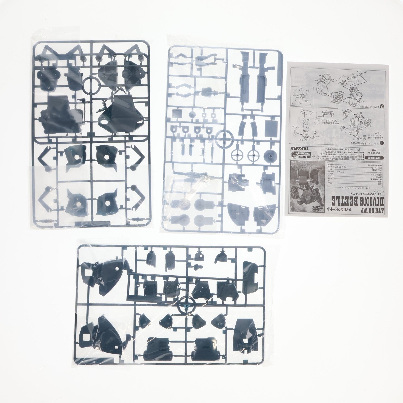 【中古即納】[PTM] (プラモデル単品) 1/35 ATH-06-WP ダイビングタートル SAK リバイバルコレクション3 装甲騎兵ボトムズ プラモデル タカラトミー(20061004)