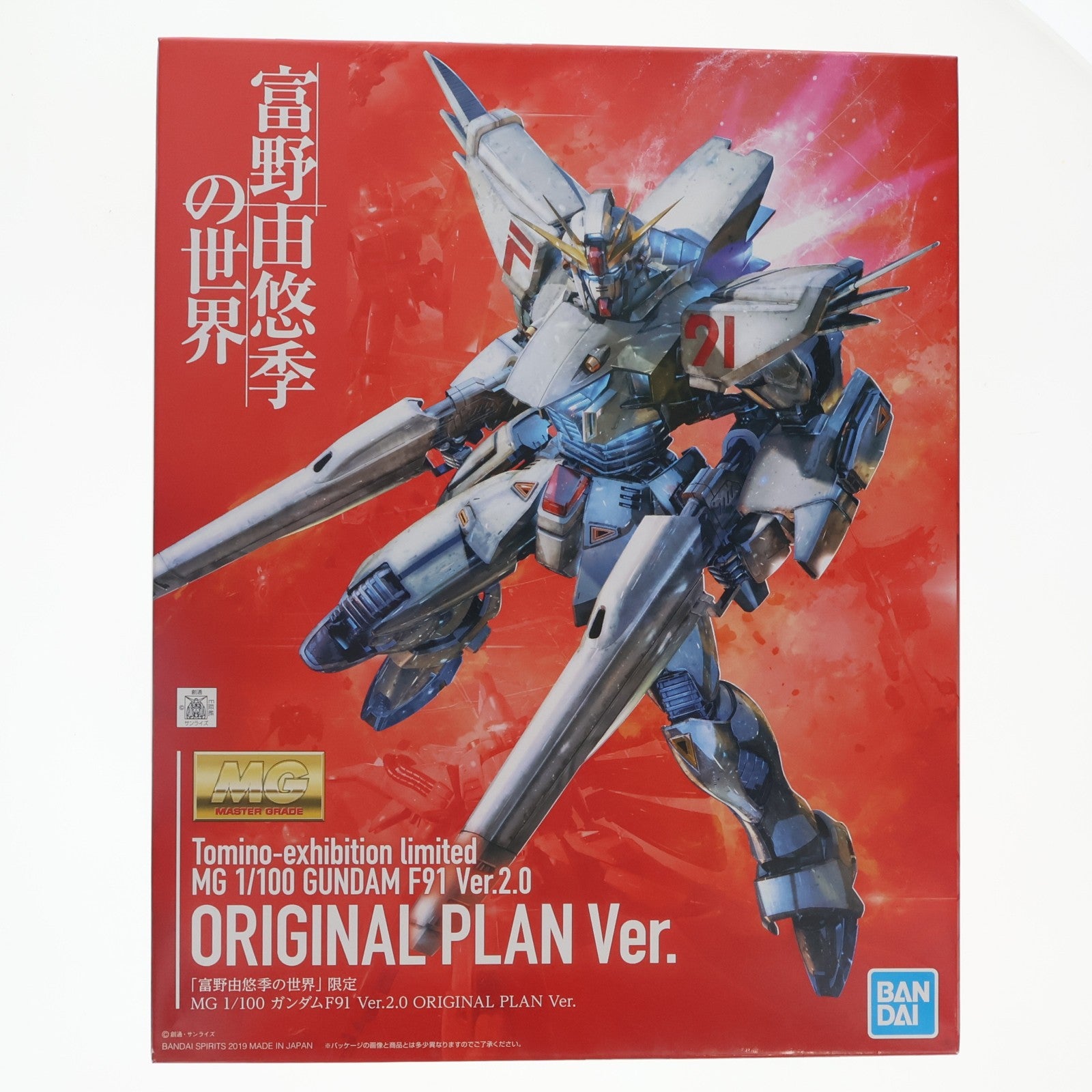 【中古即納】[PTM] 富野由悠季の世界限定 MG 1/100 ガンダムF91 Ver.2.0 ORIGINAL PLAN Ver. 機動戦士ガンダムF91 プラモデル(5058827) バンダイスピリッツ(20190720)