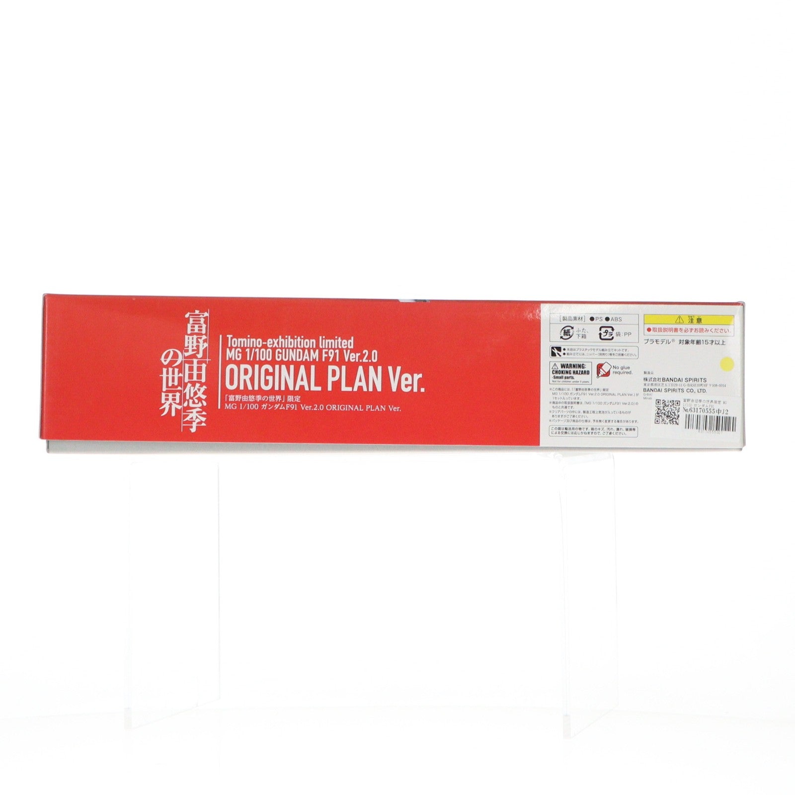 【中古即納】[PTM] 富野由悠季の世界限定 MG 1/100 ガンダムF91 Ver.2.0 ORIGINAL PLAN Ver. 機動戦士ガンダムF91 プラモデル(5058827) バンダイスピリッツ(20190720)