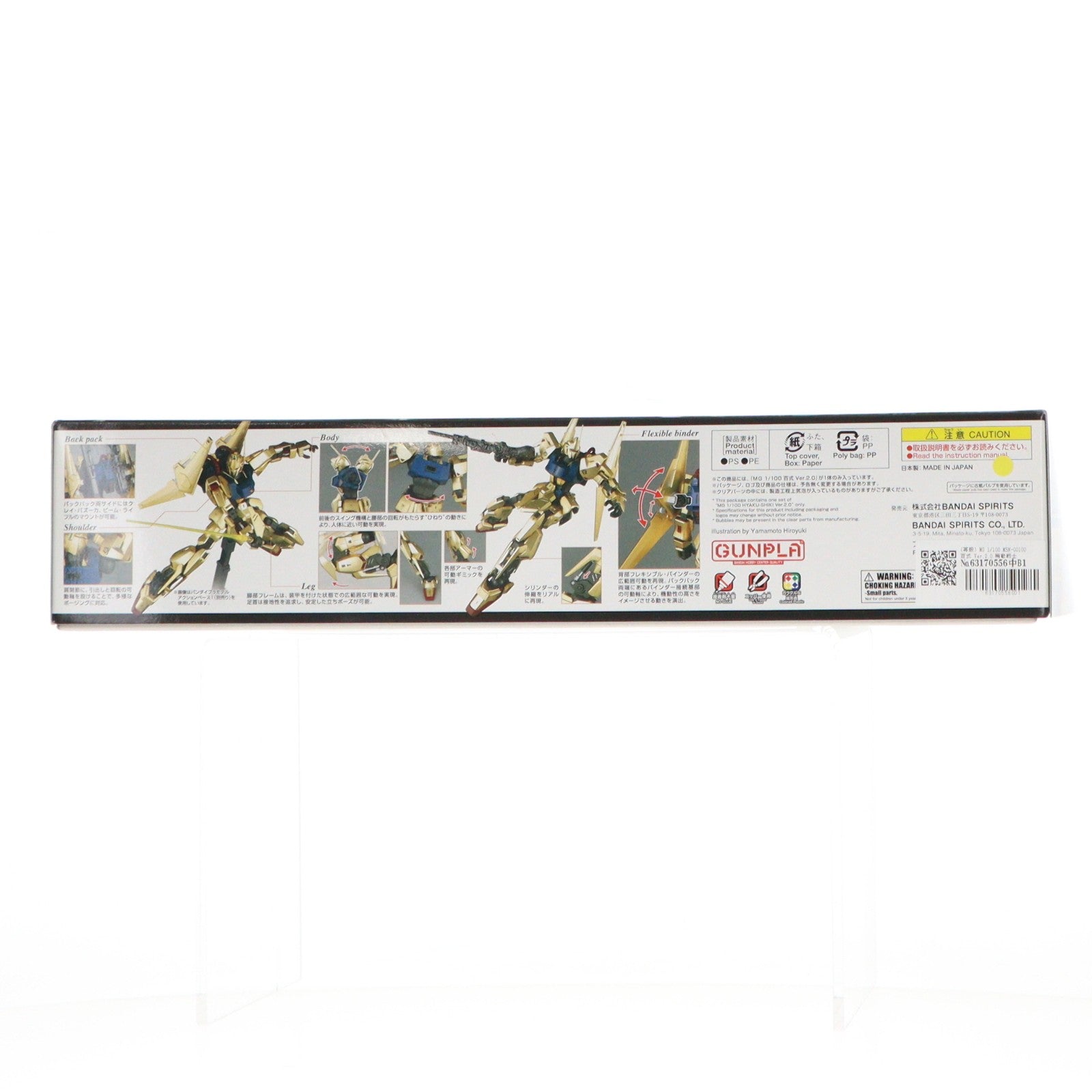 【中古即納】[PTM] (再販) MG 1/100 MSN-00100 百式 Ver.2.0 機動戦士Zガンダム プラモデル(5061592) バンダイスピリッツ(20251213)
