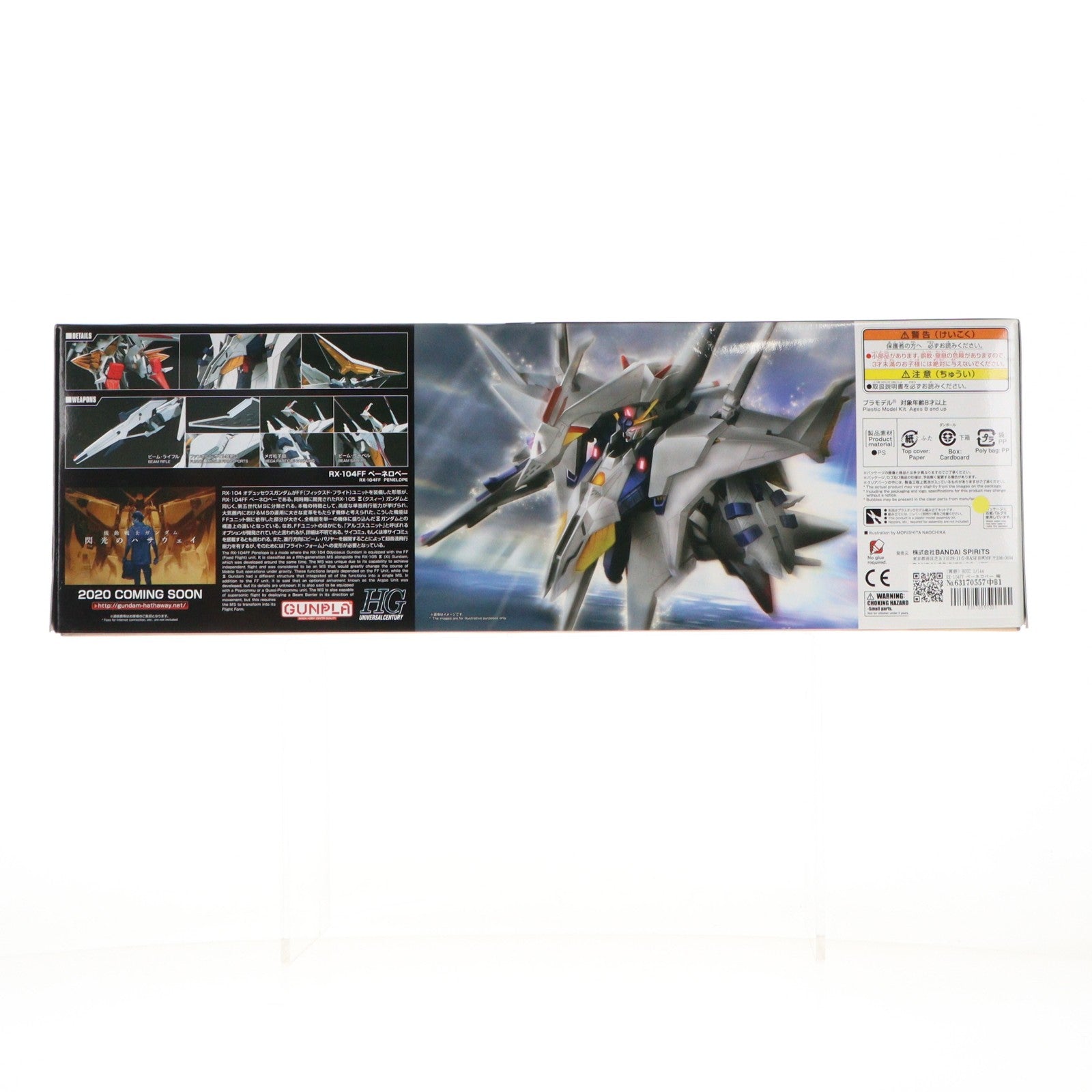 【中古即納】[PTM] (再販) HGUC 1/144 RX-104FF ペーネロペー 機動戦士ガンダム 閃光のハサウェイ プラモデル(5058204) バンダイスピリッツ(20260701)